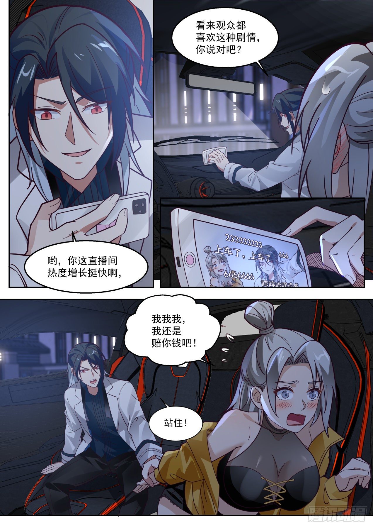 莉莎2