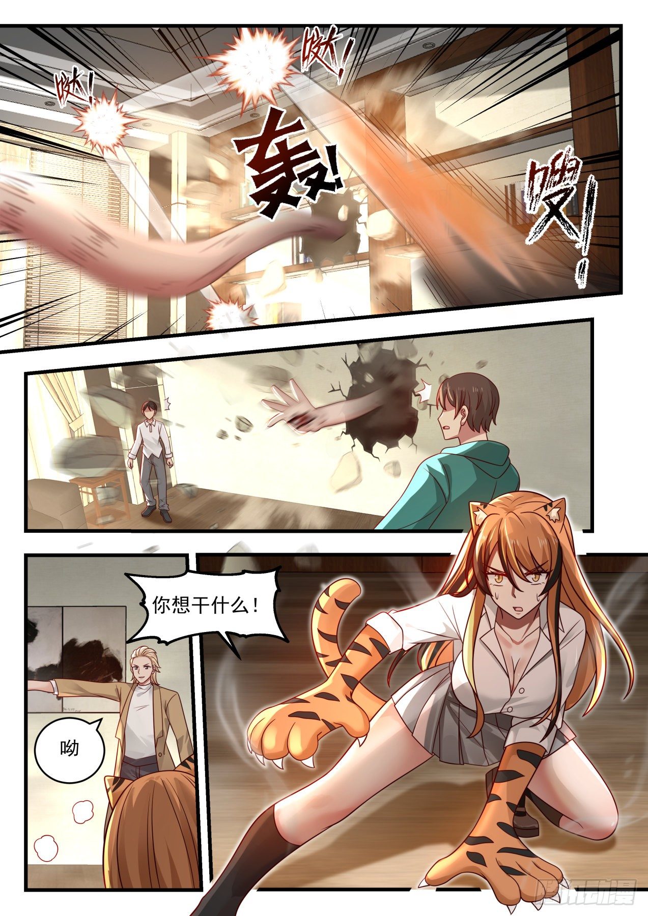 一触即发2