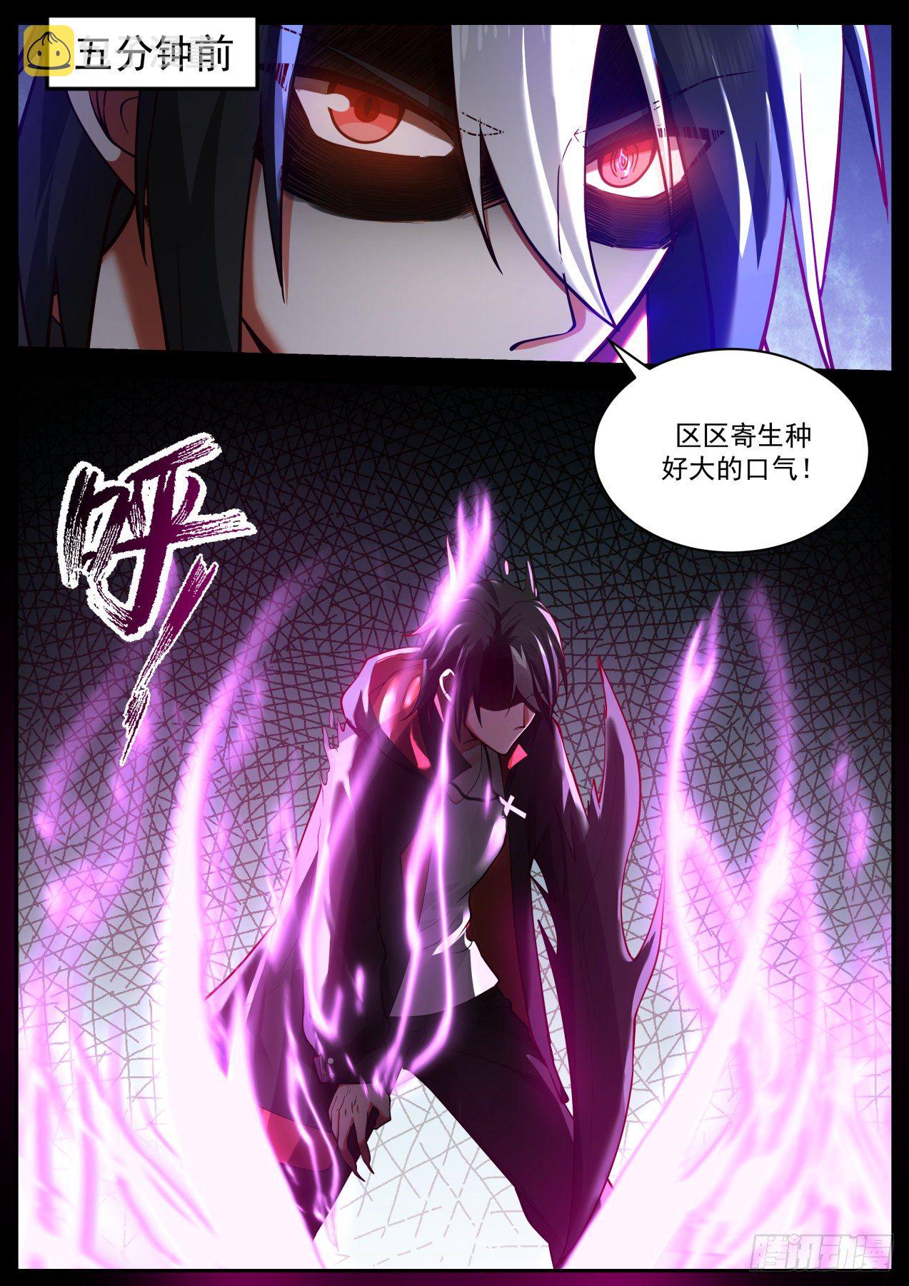 第四神格4