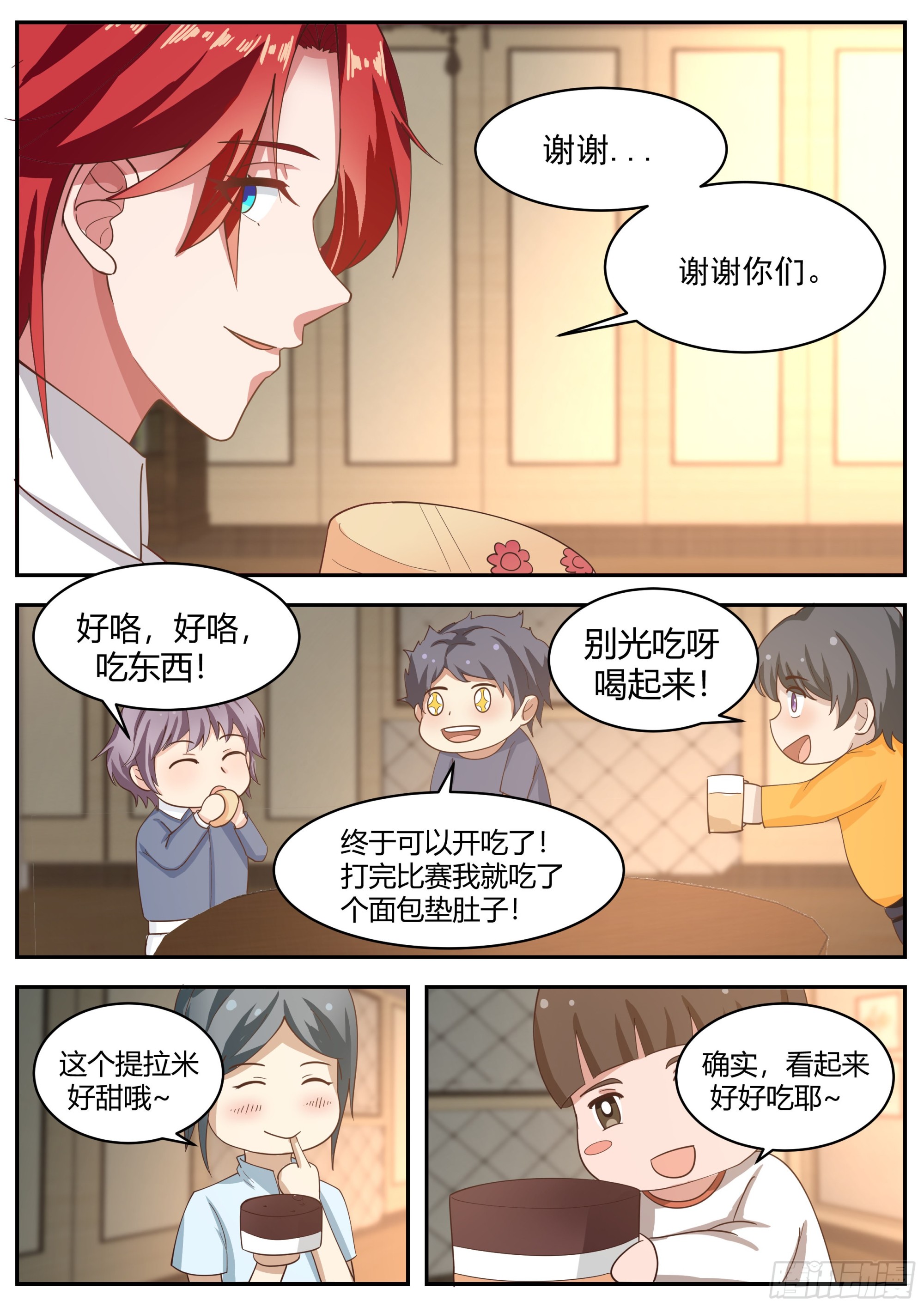 背着吉他的男人6