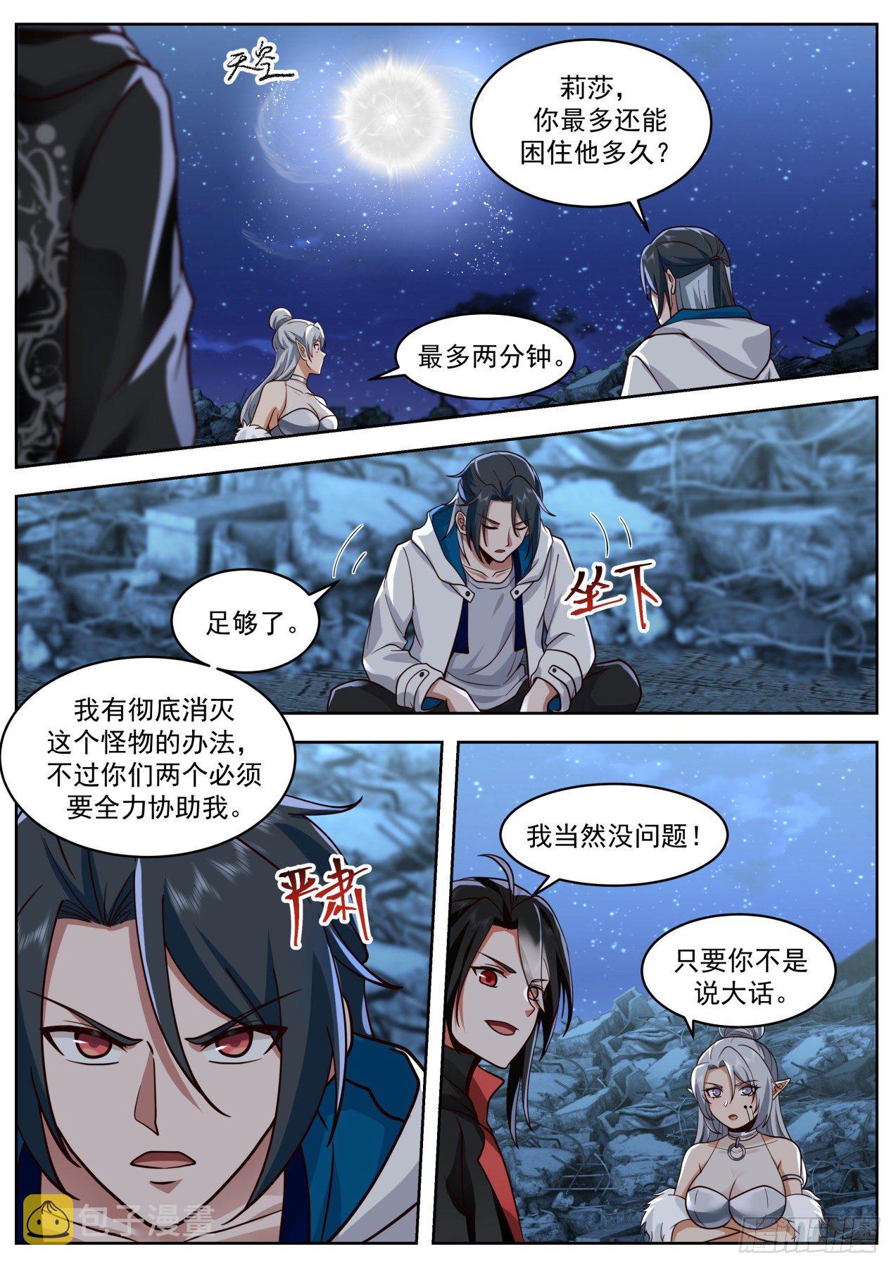 同仇敌忾6
