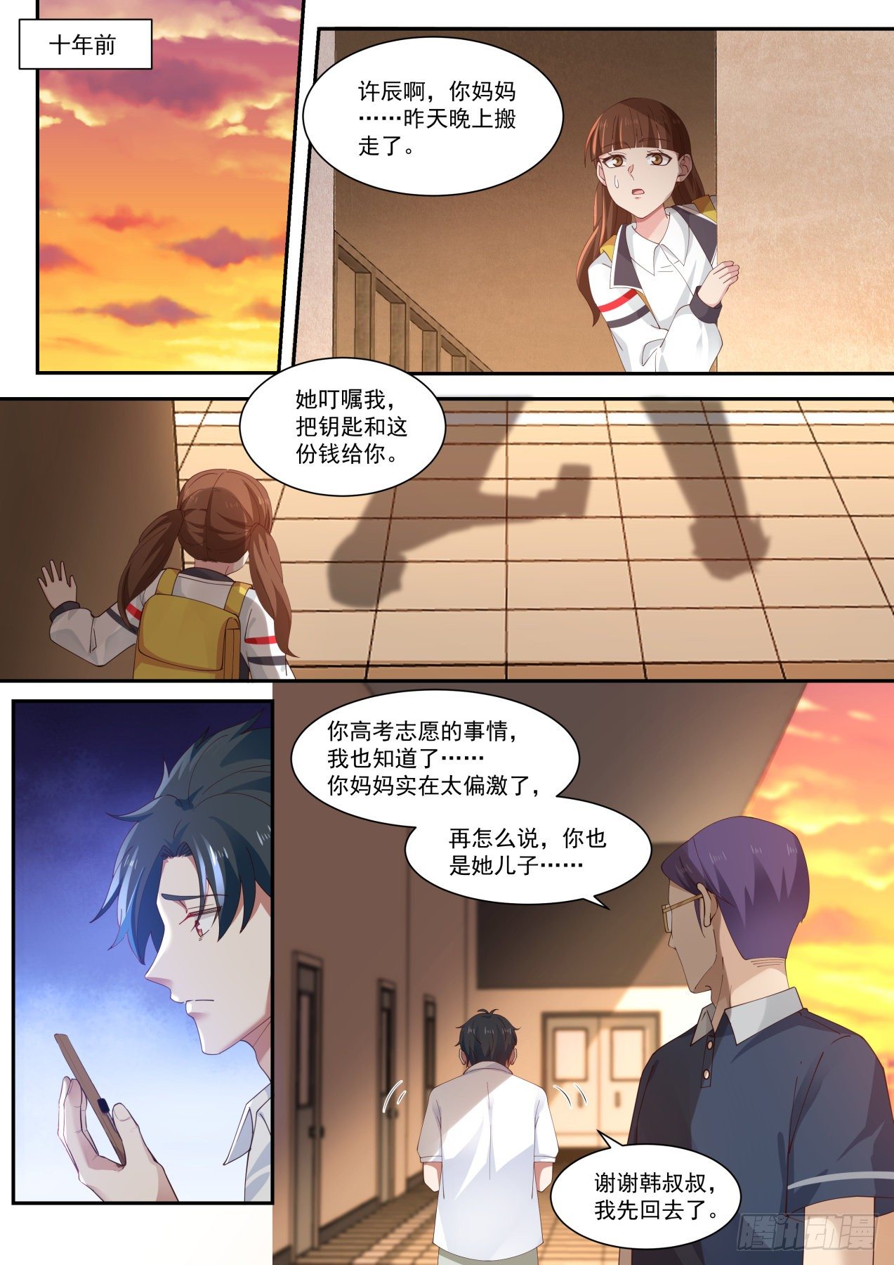 相亲5