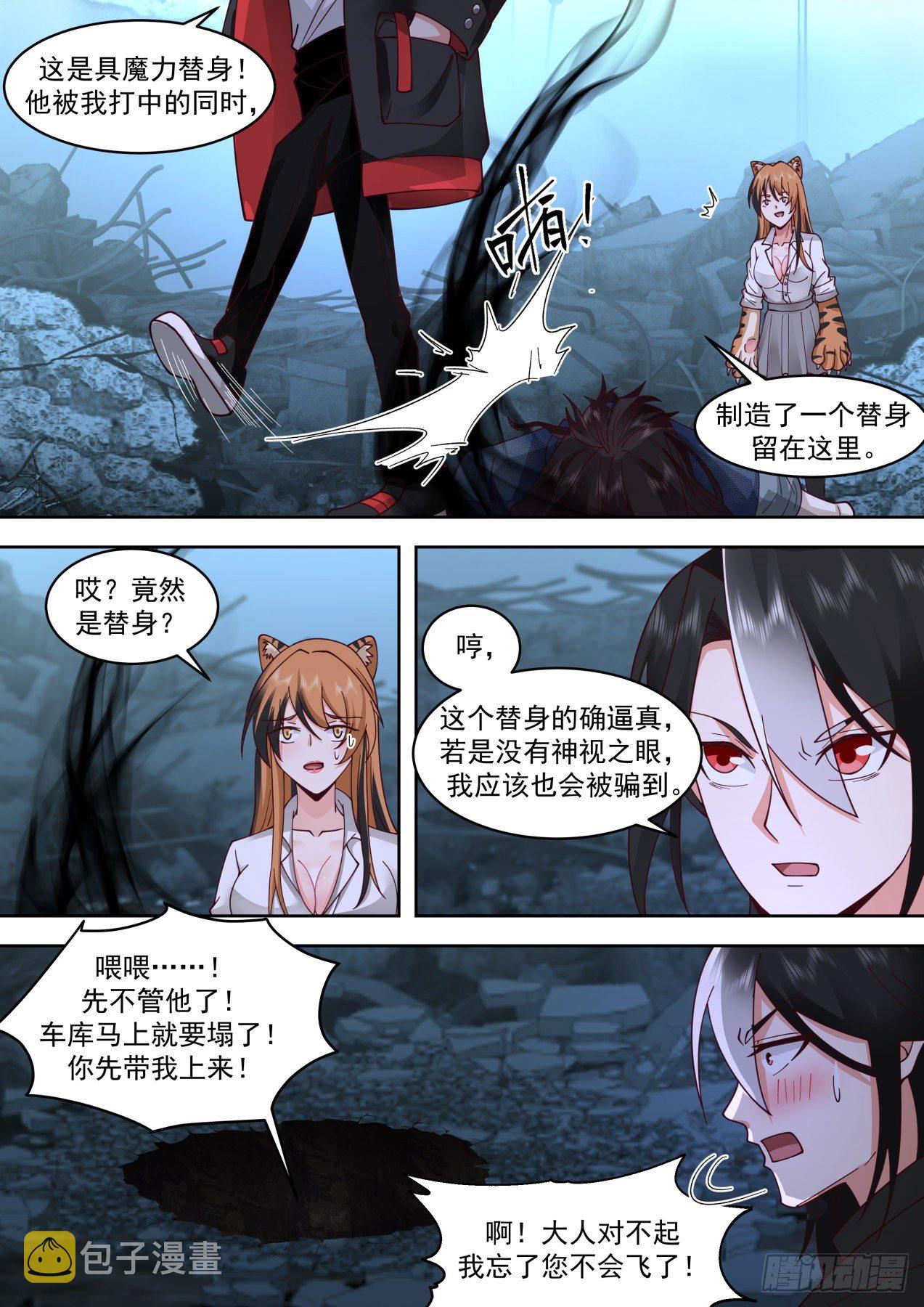 遁逃6