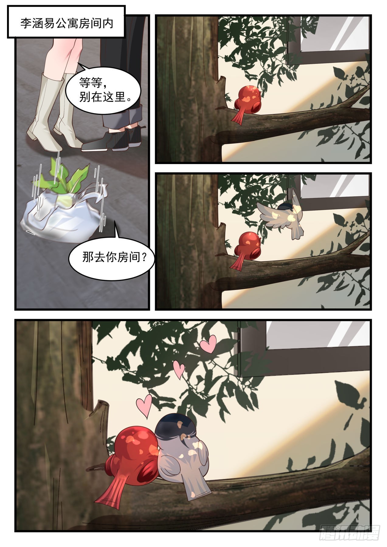 我爱你6