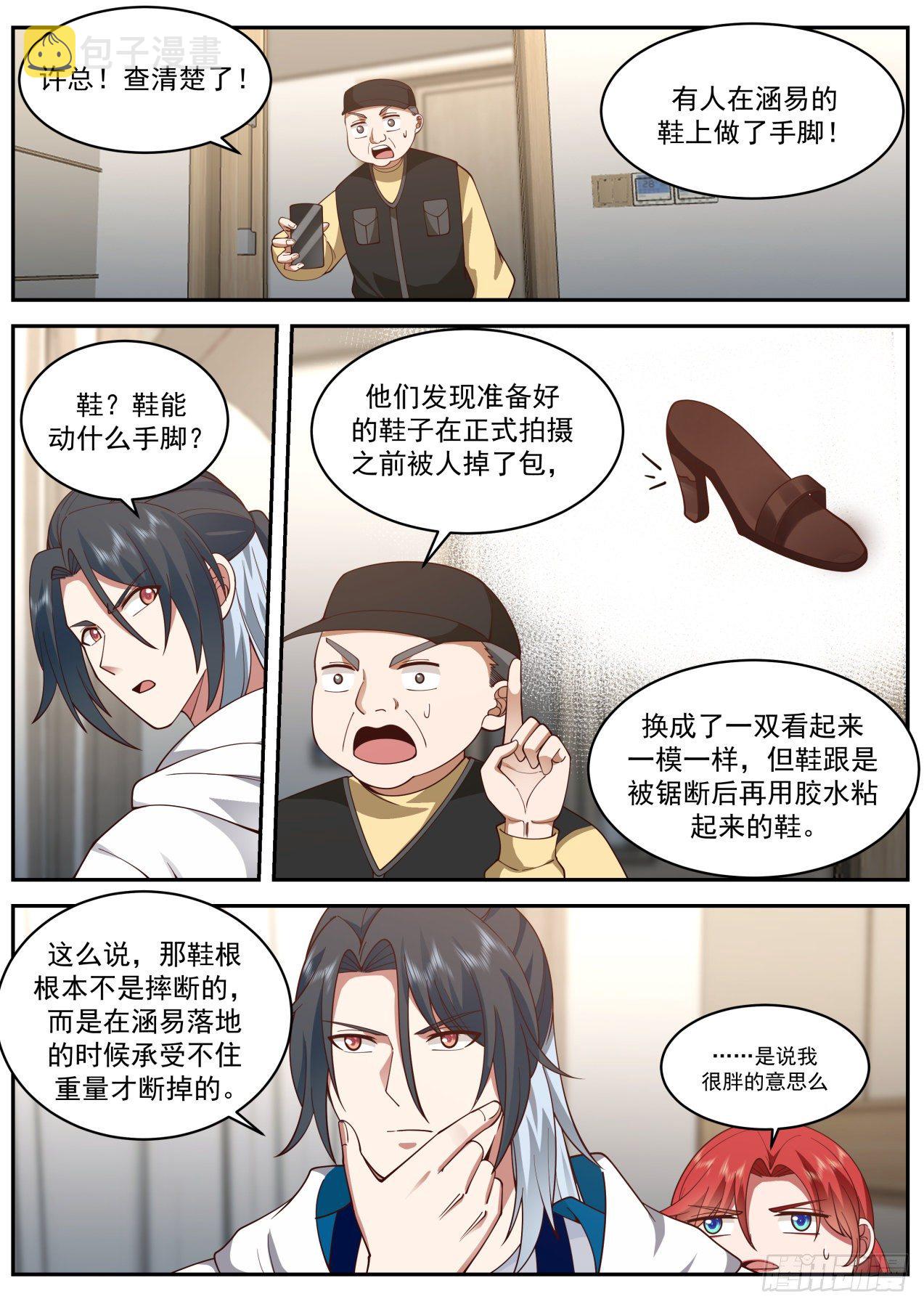 地狱5