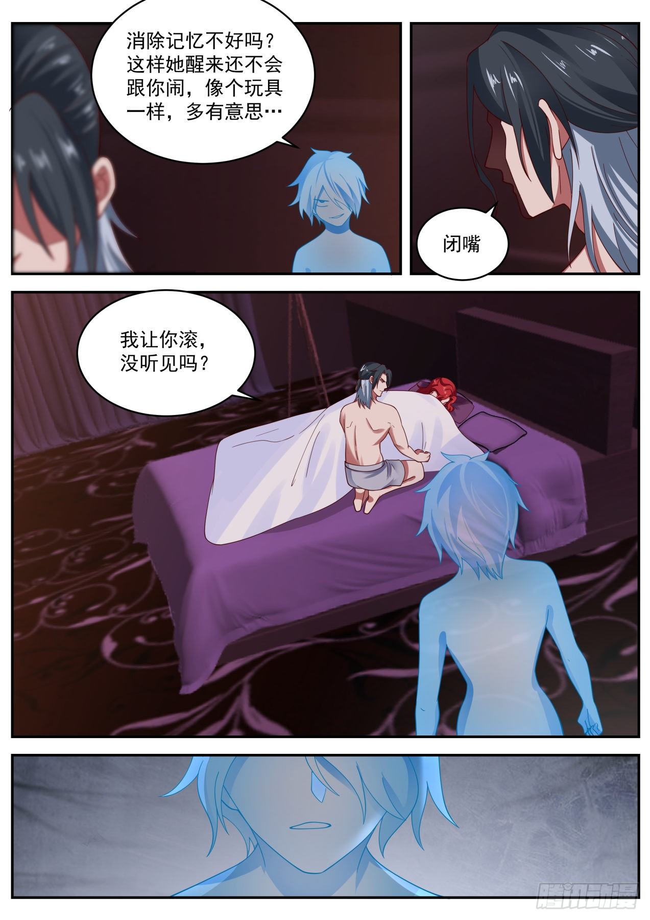 冲突9