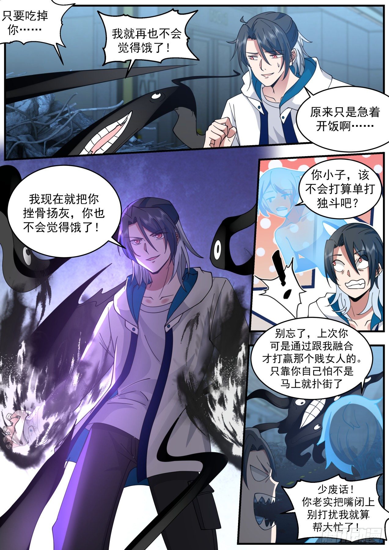 打人就打脸3