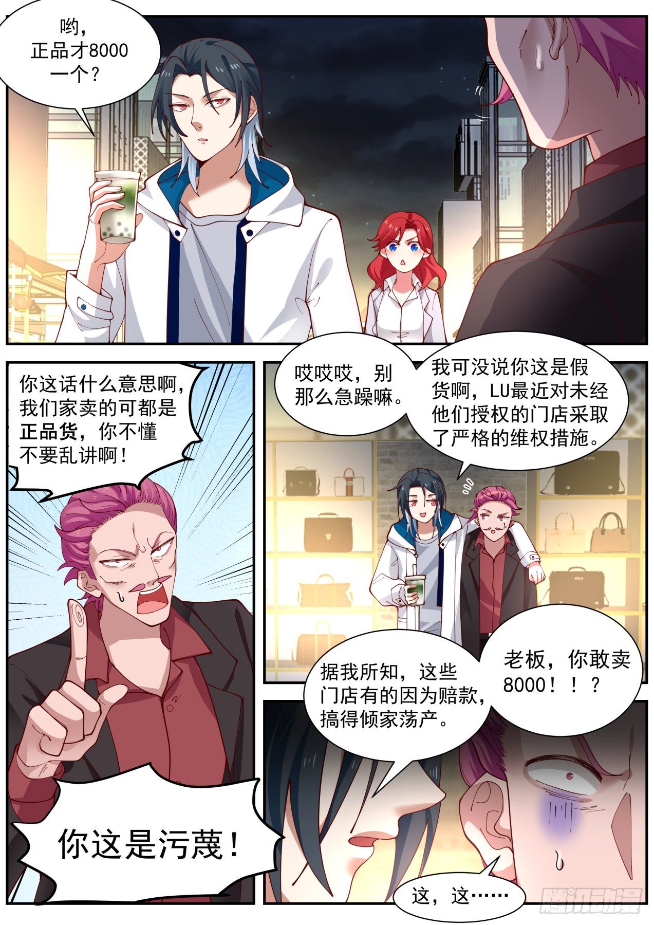麻烦的任务6