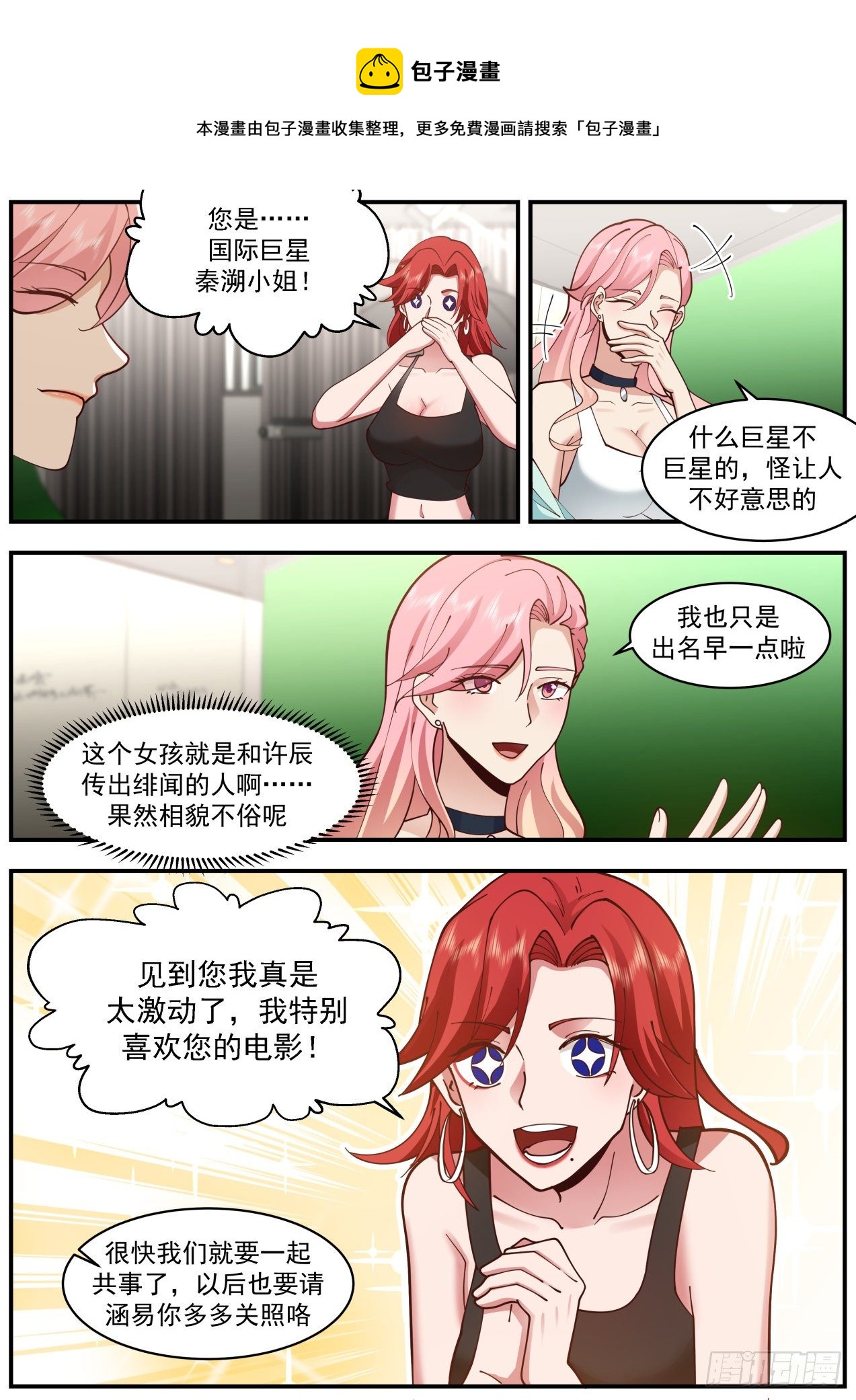 魅惑无效4