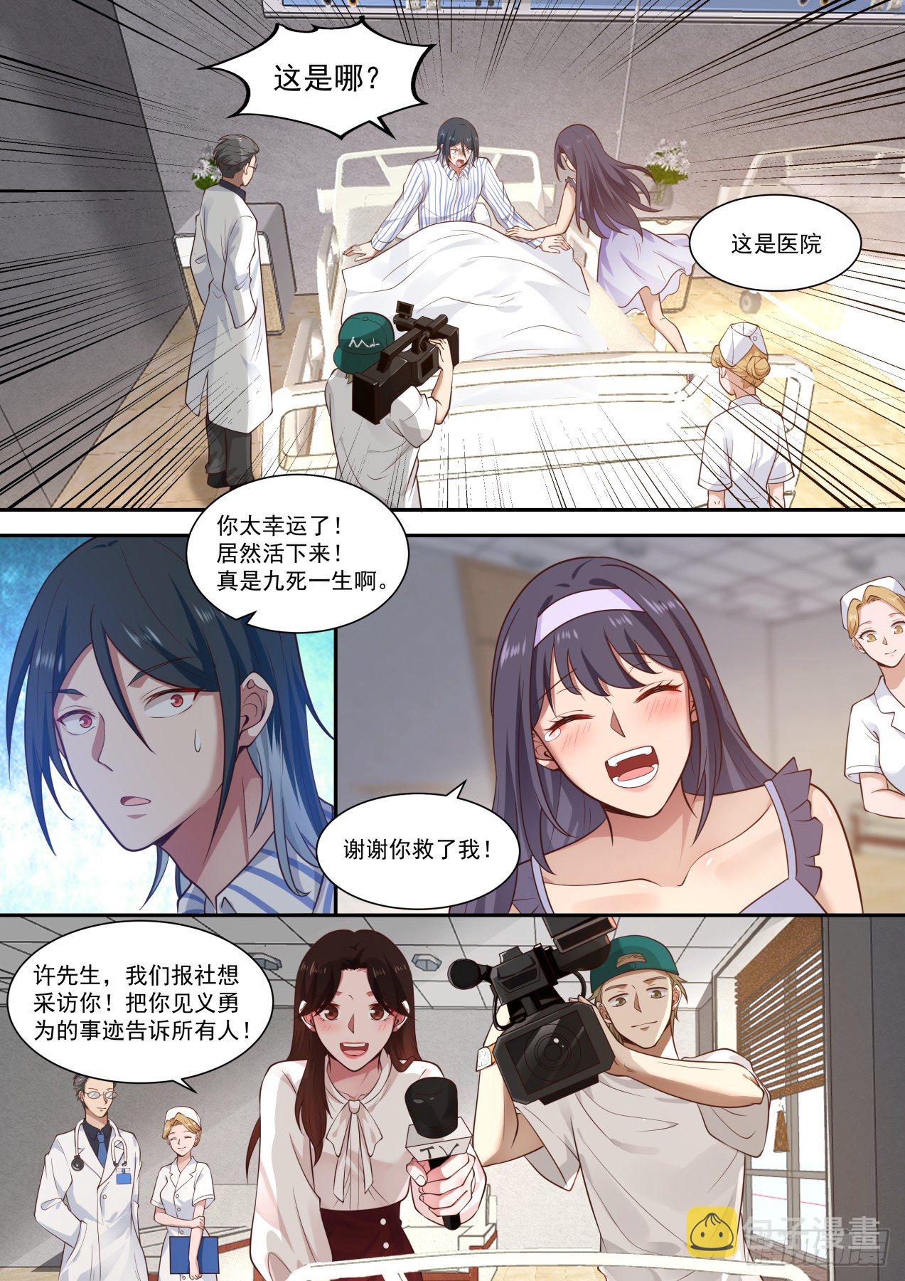 完美赢家2