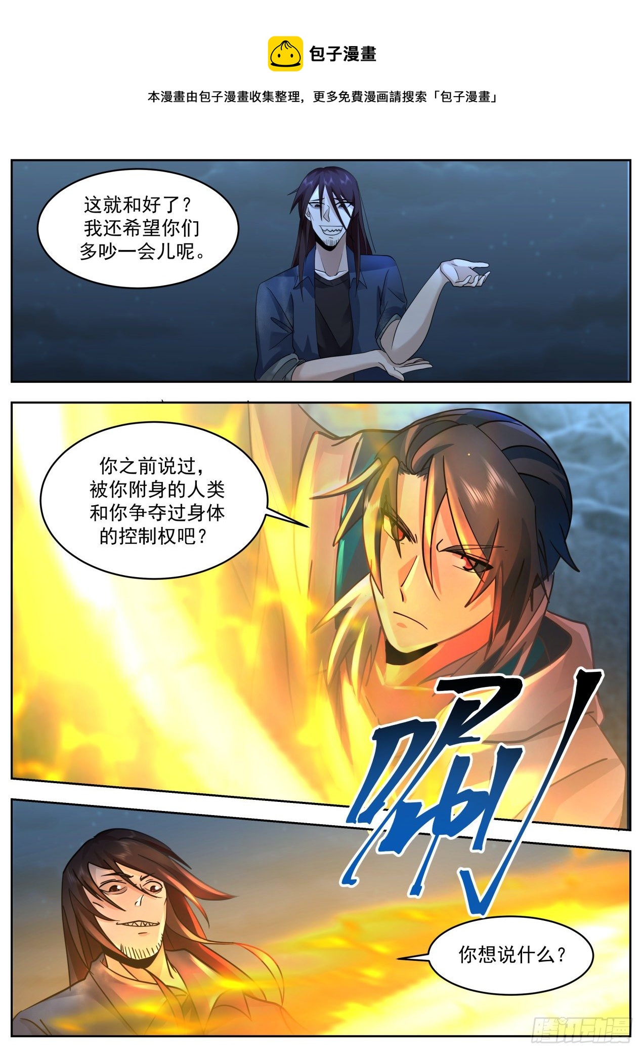 乘人之危8