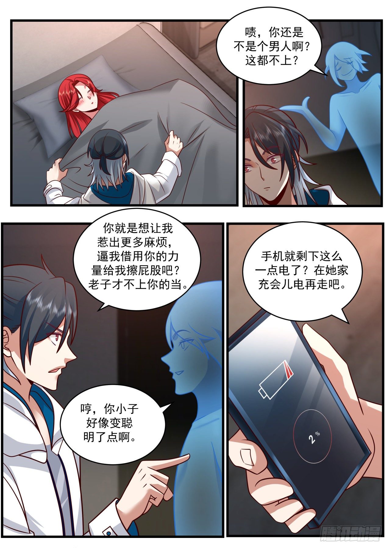失效的盟约2