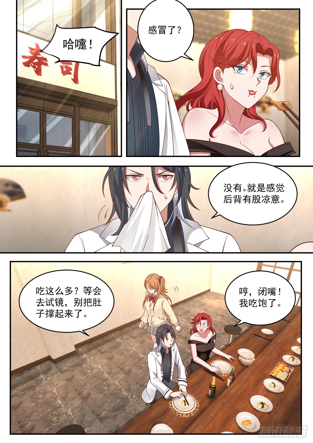 秦溯11