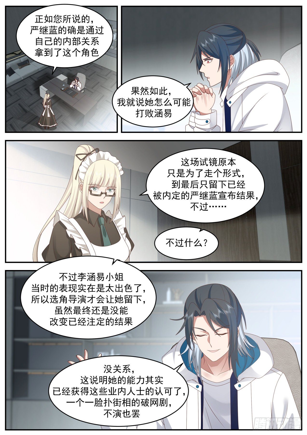 她的梦想1
