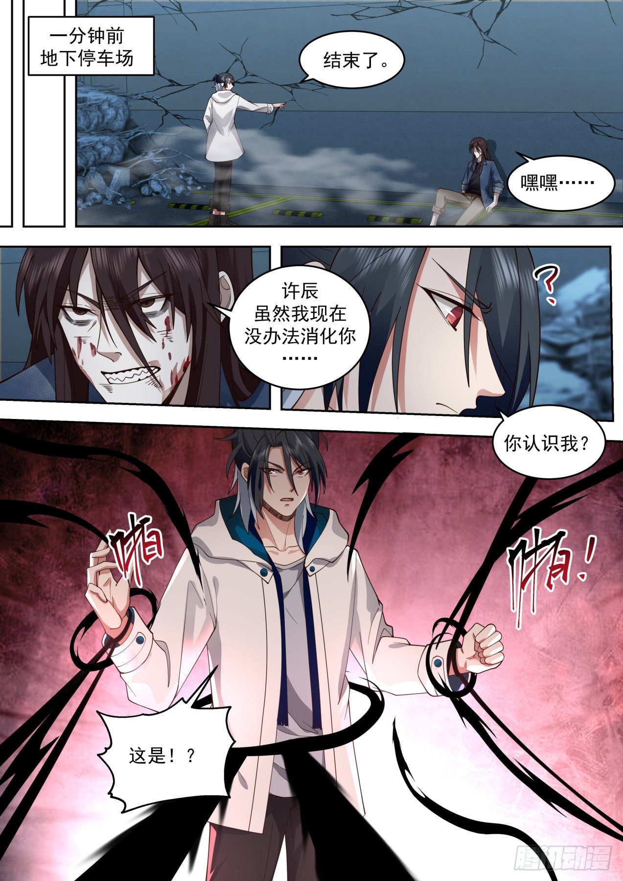 遁逃2