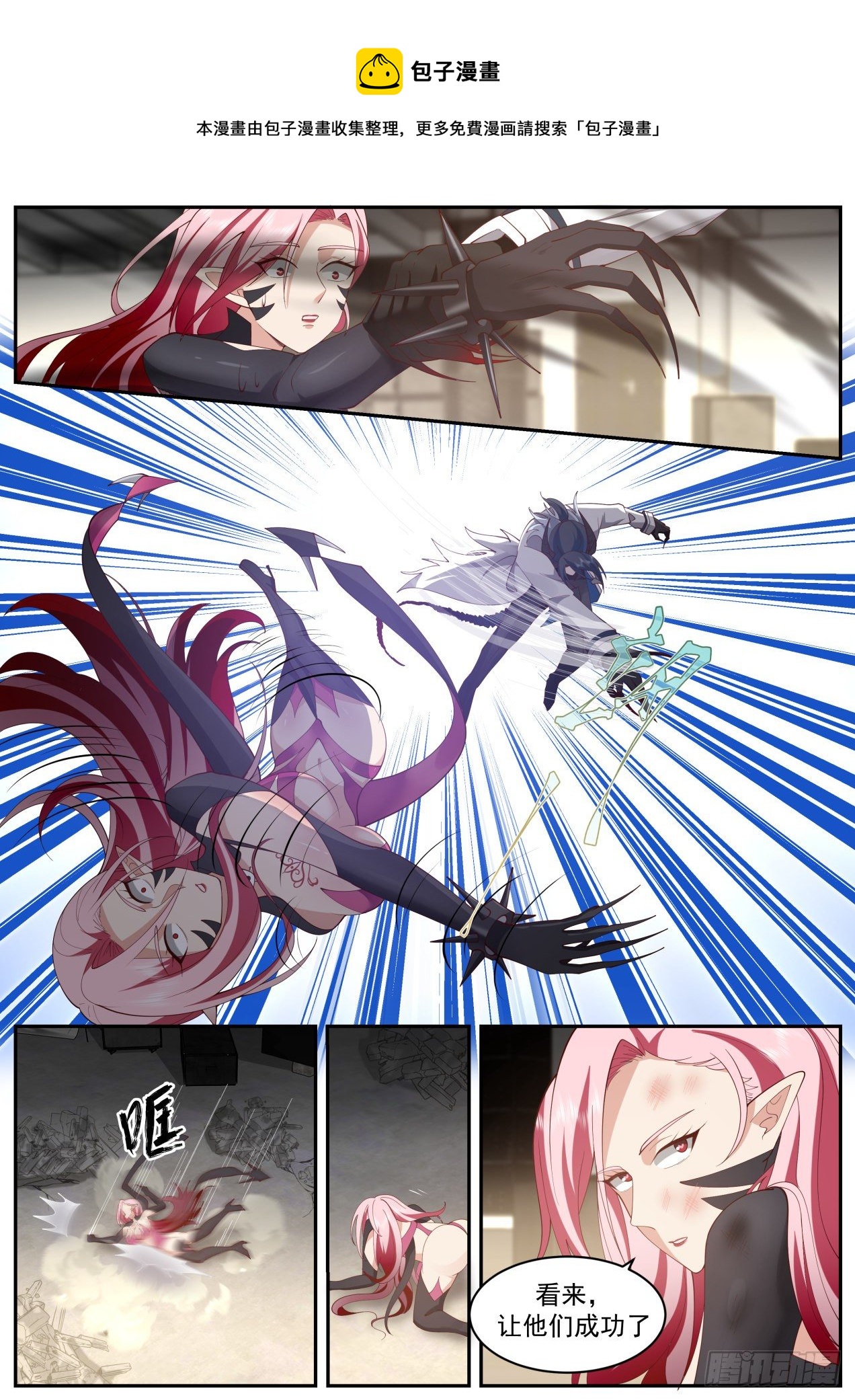 神格融合16