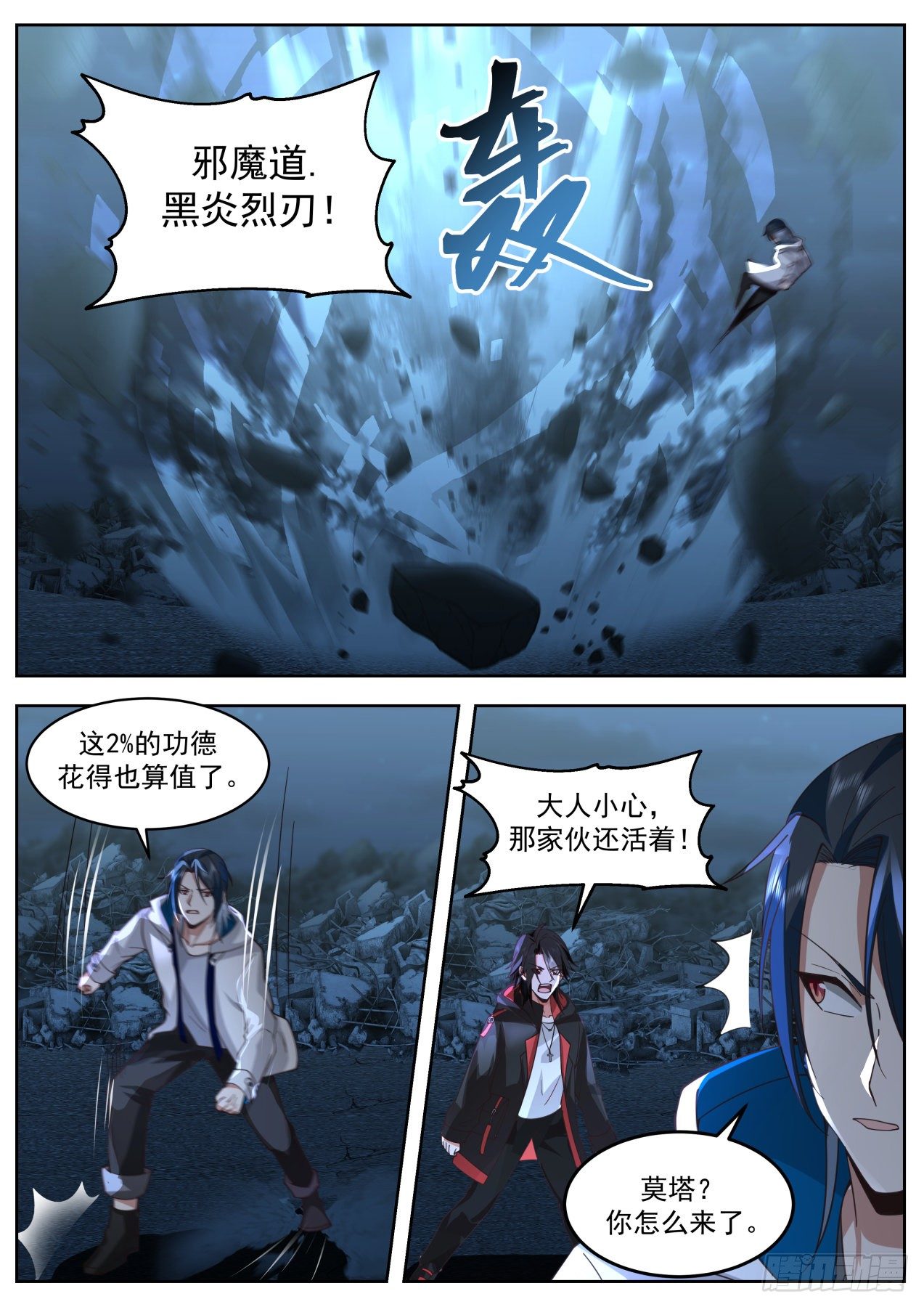 吃相难看5