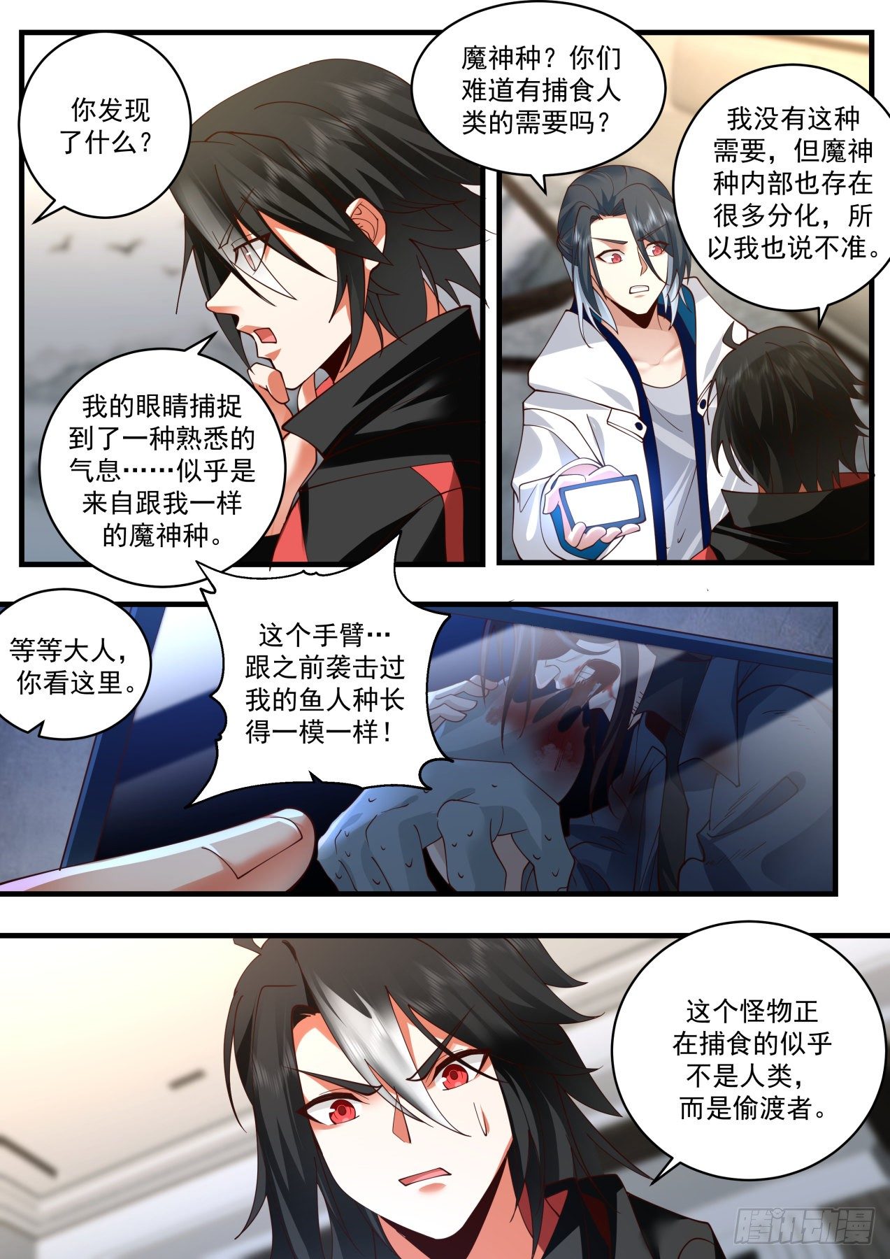 失效的盟约6