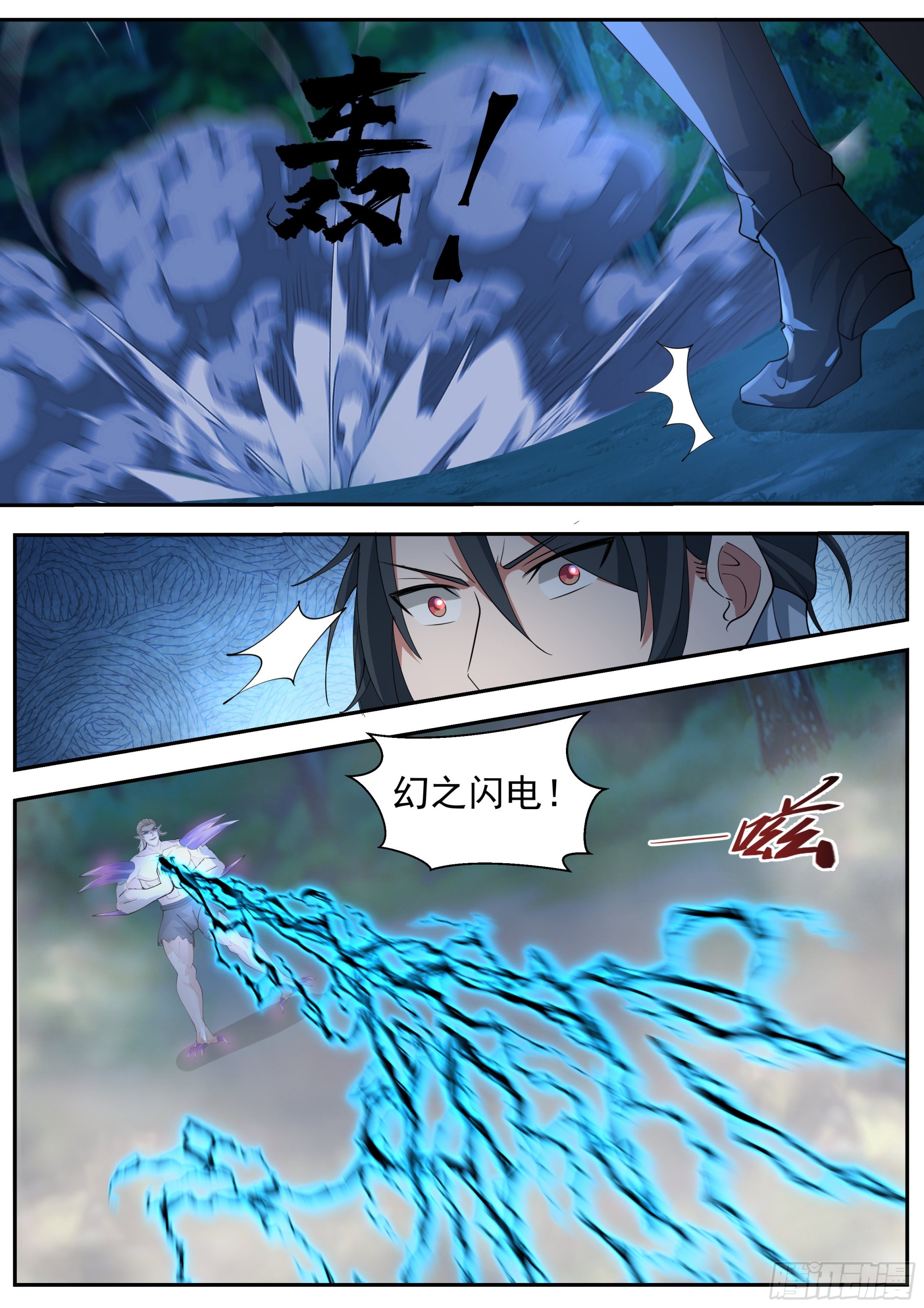 许秦号出击！7