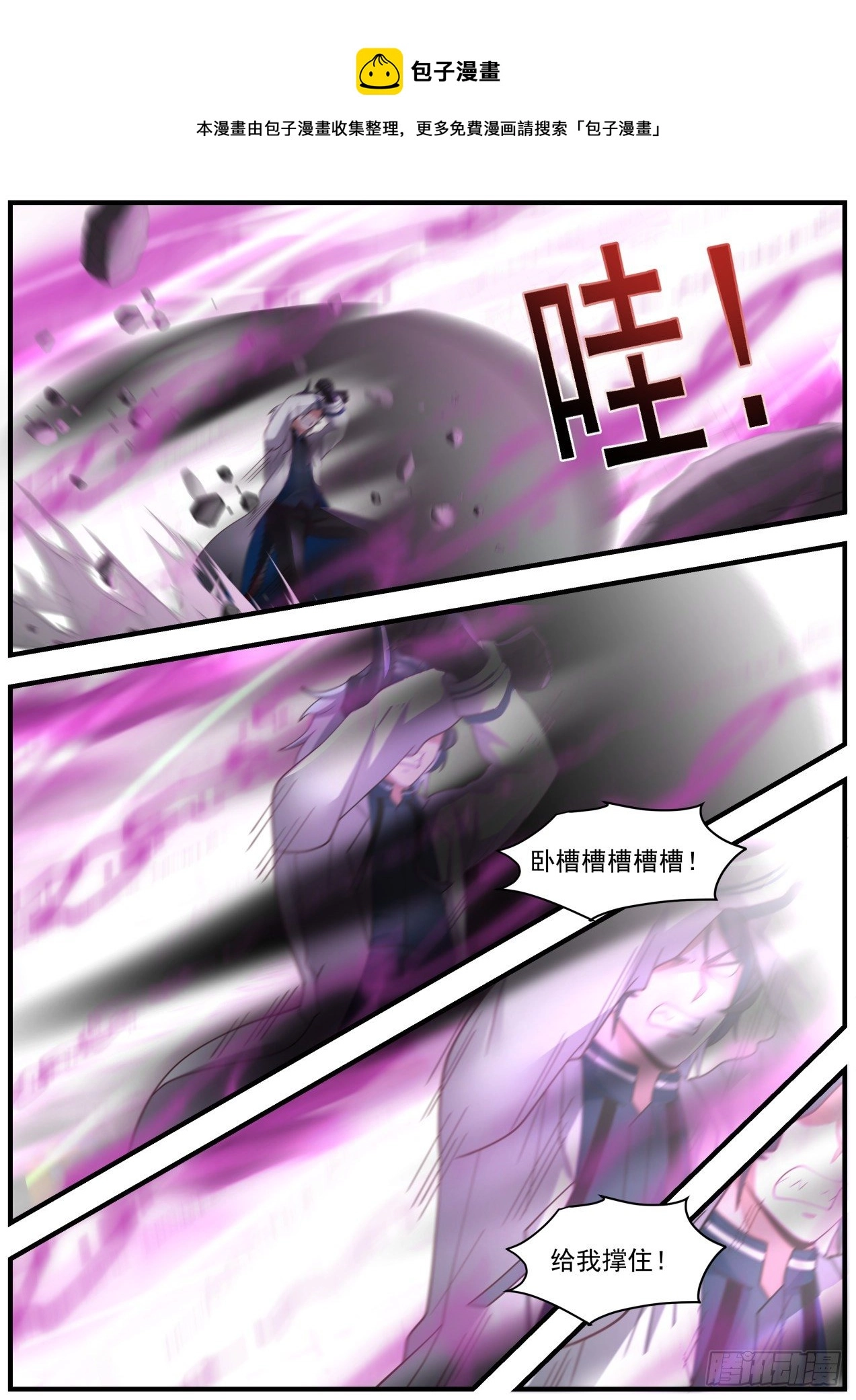 击败秦溯8