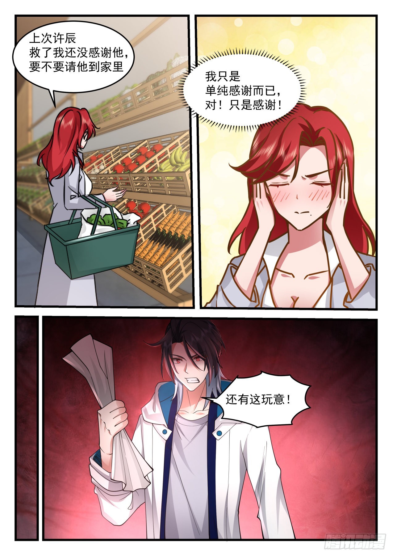丑陋的养父与弟弟8