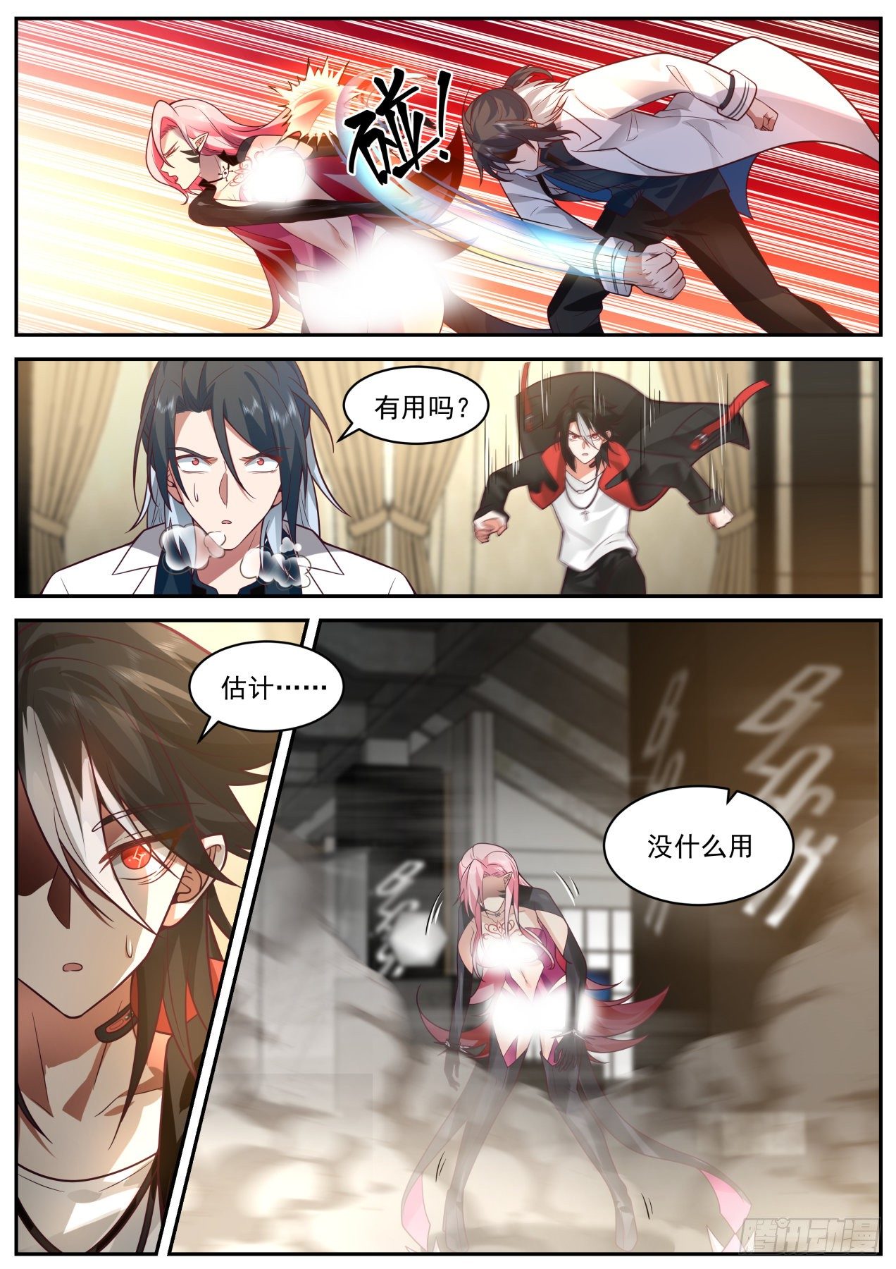 神格融合6