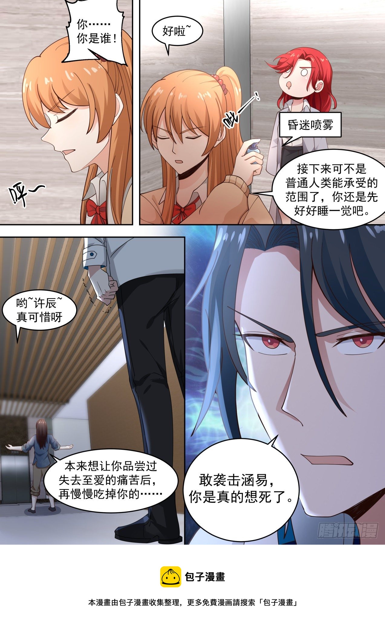 人赃并获12