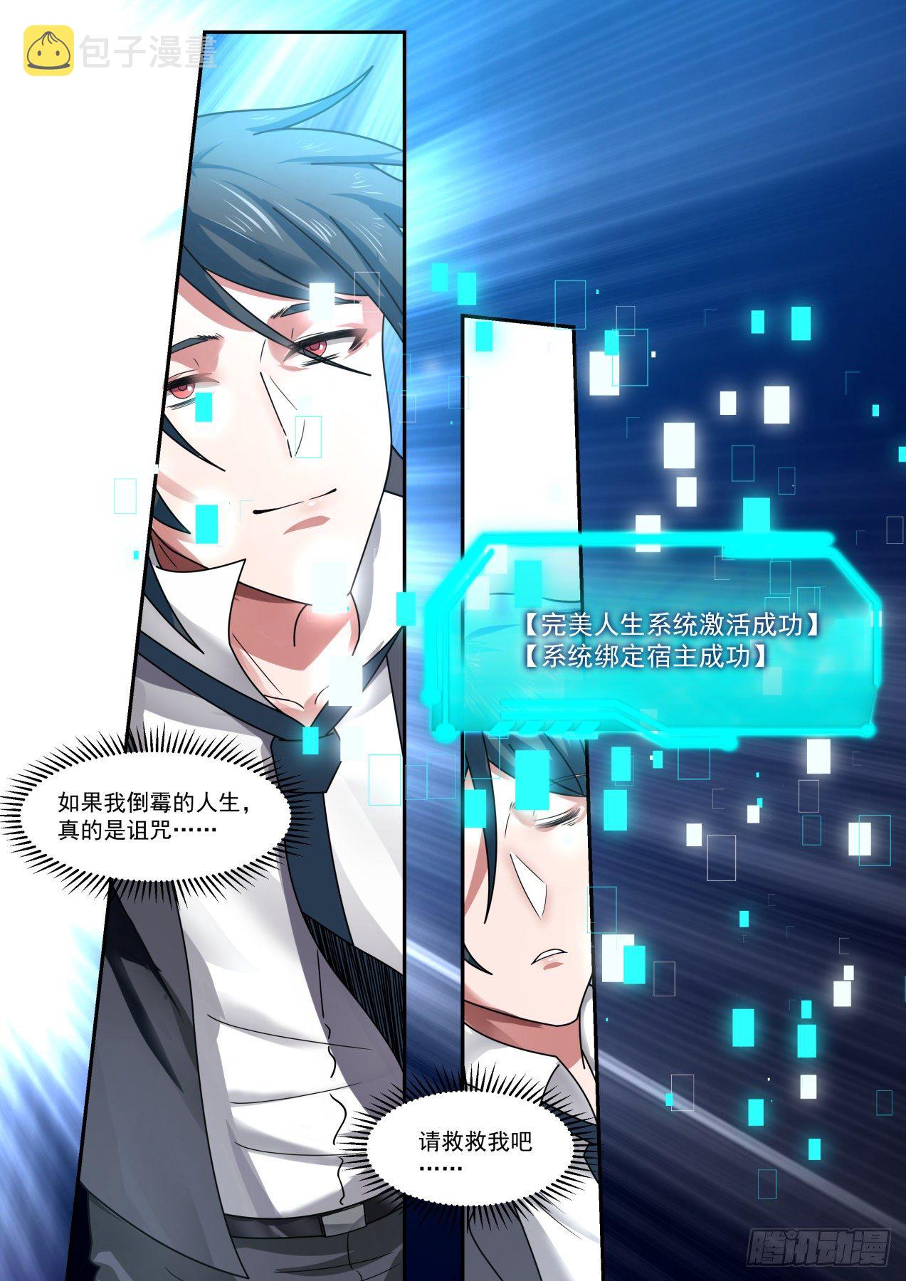 倒霉鬼许辰18