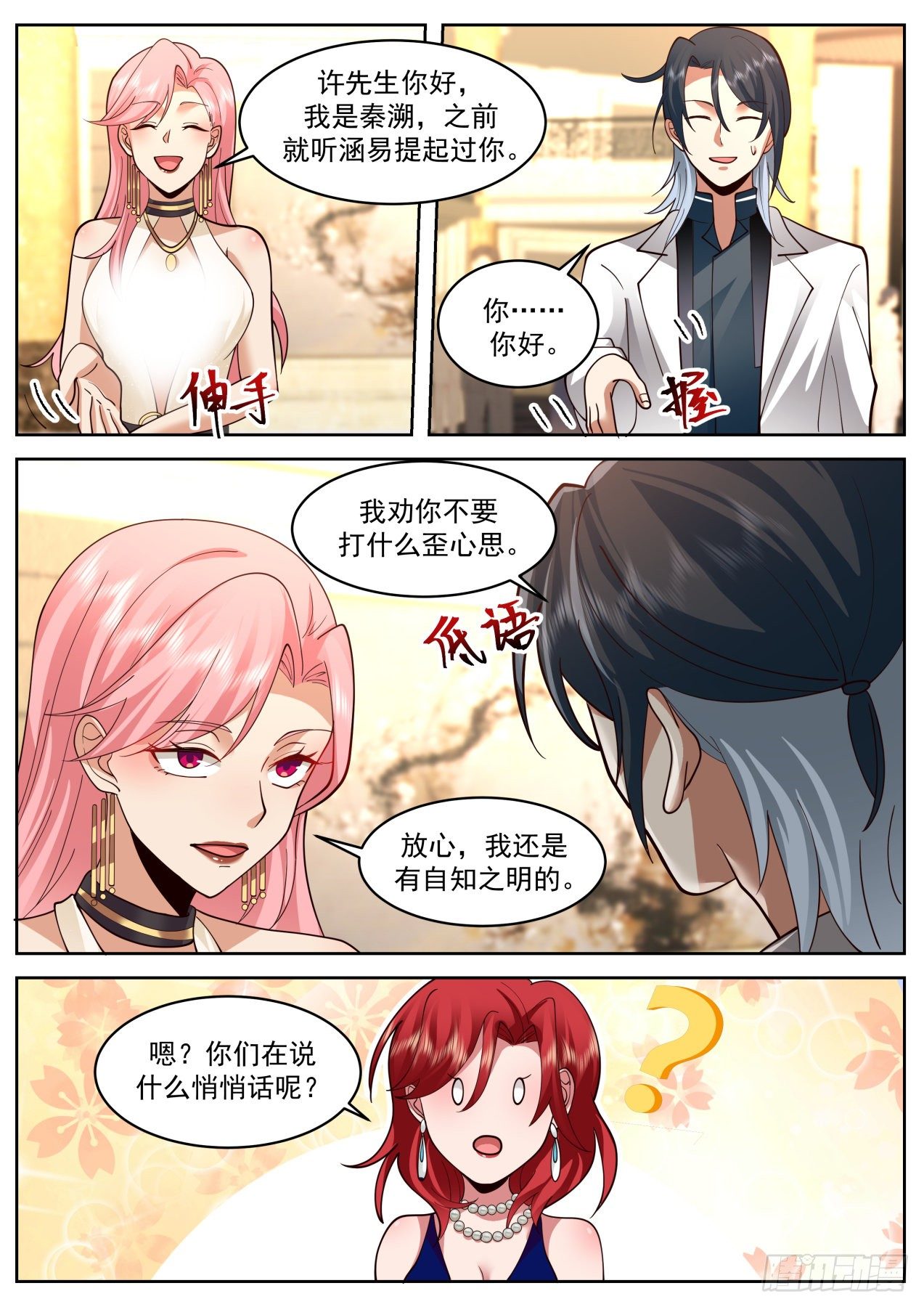 异父异母的亲兄弟5