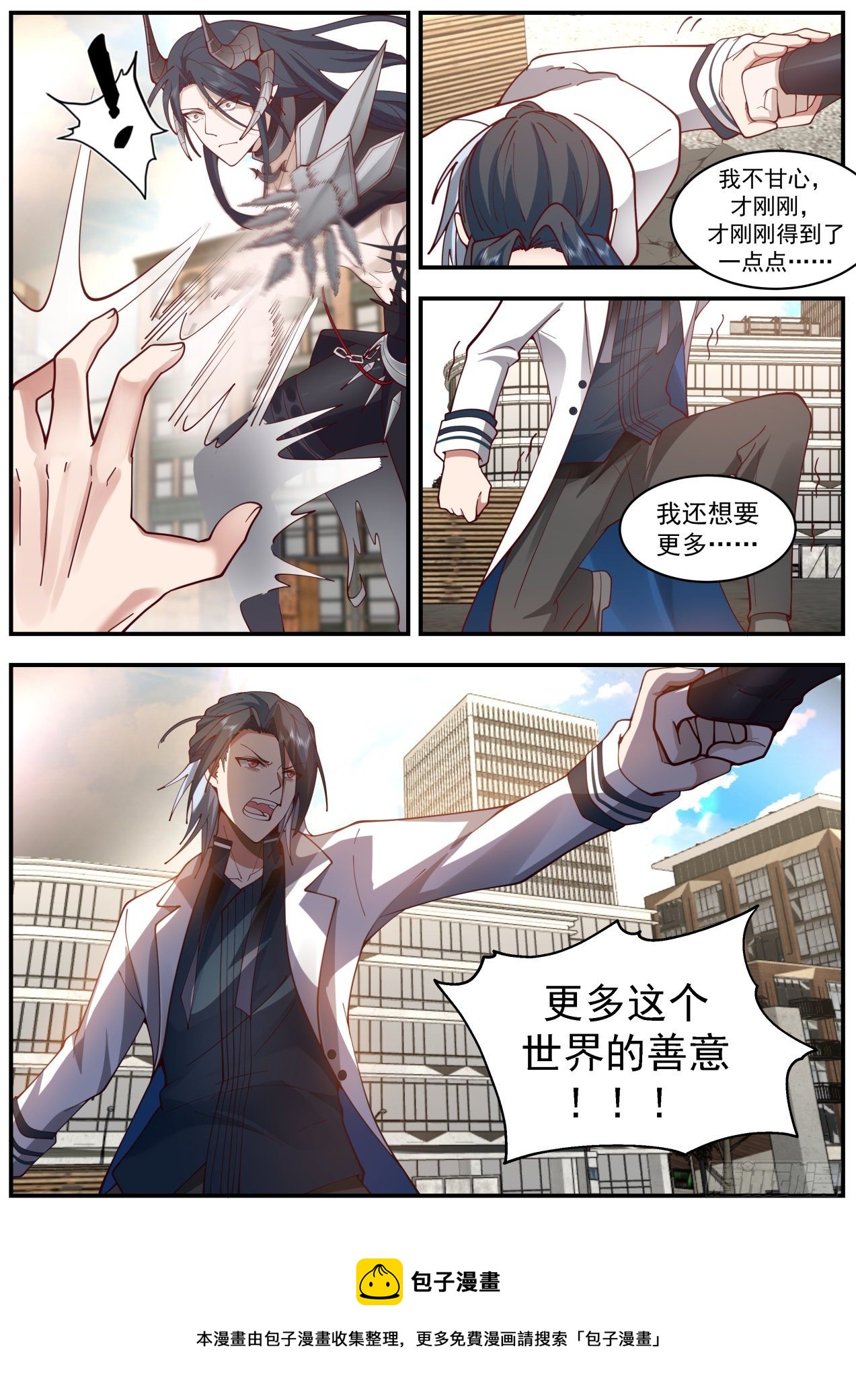 真正的敌人8