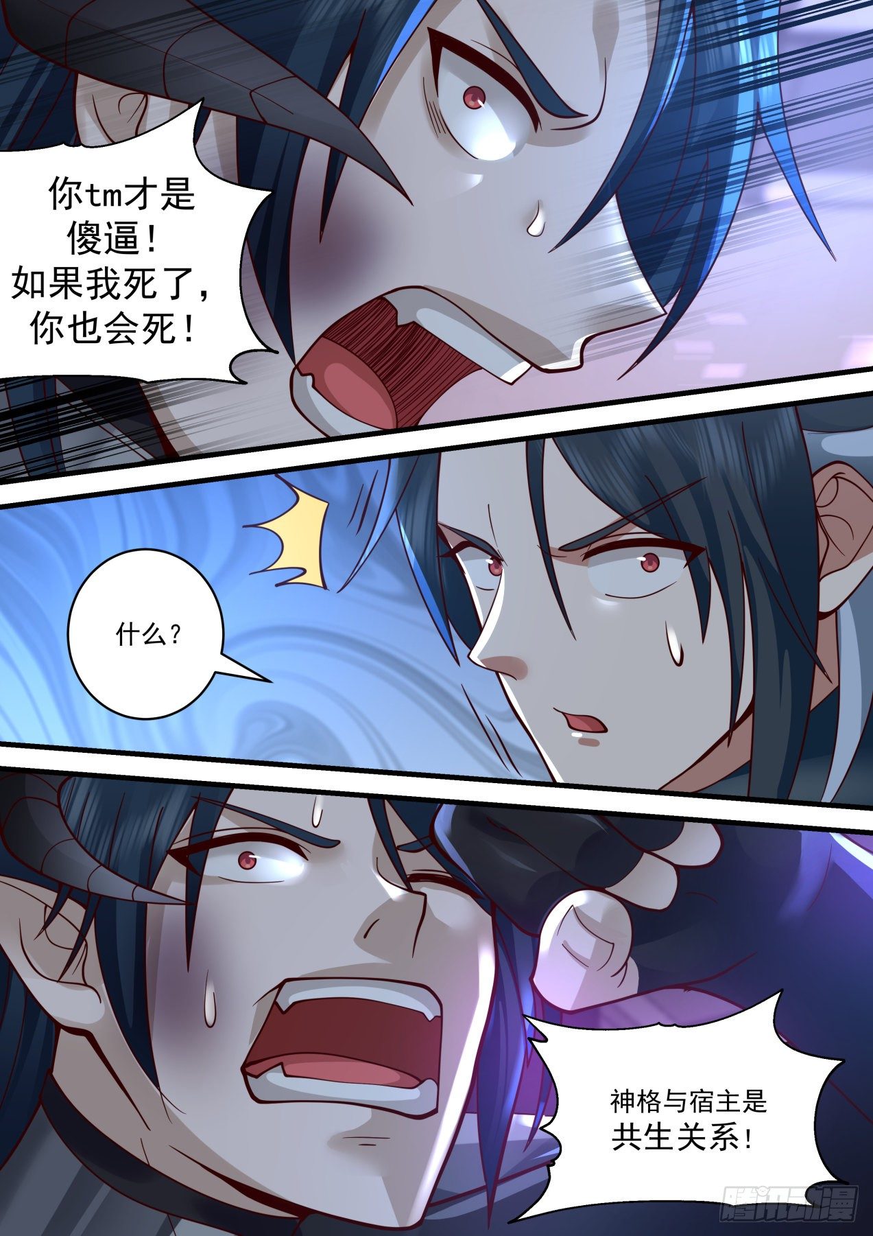 秘密揭晓14
