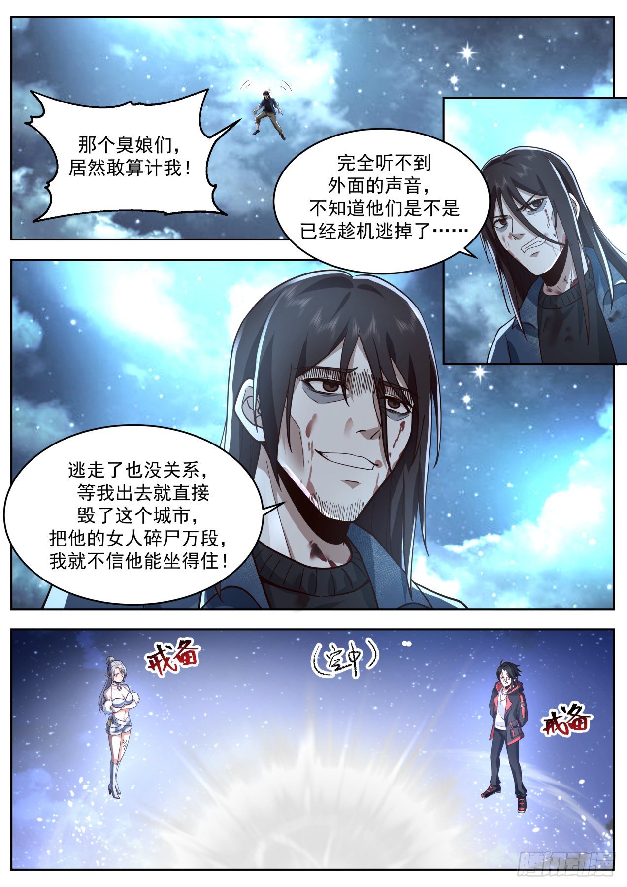 同仇敌忾7