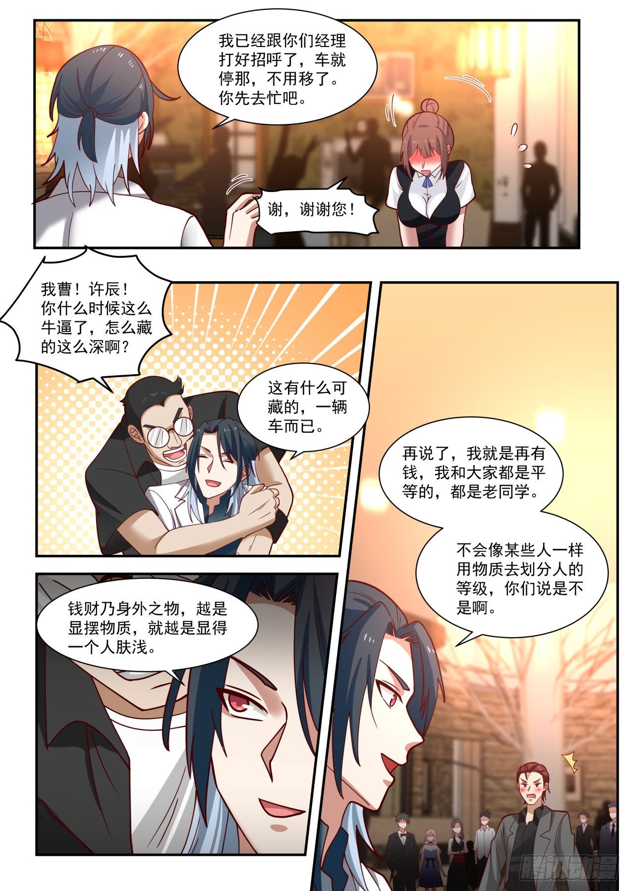跟我上车7