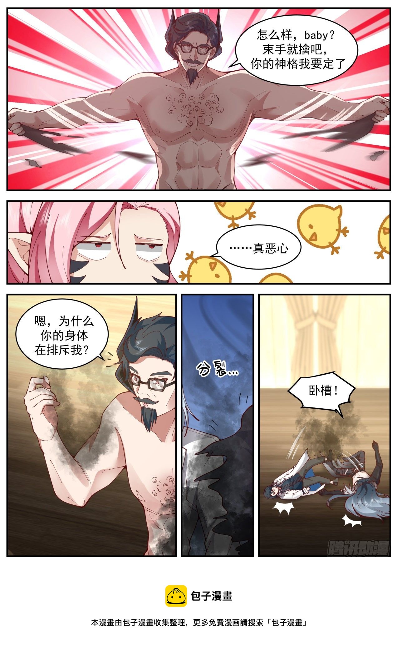 神格融合12