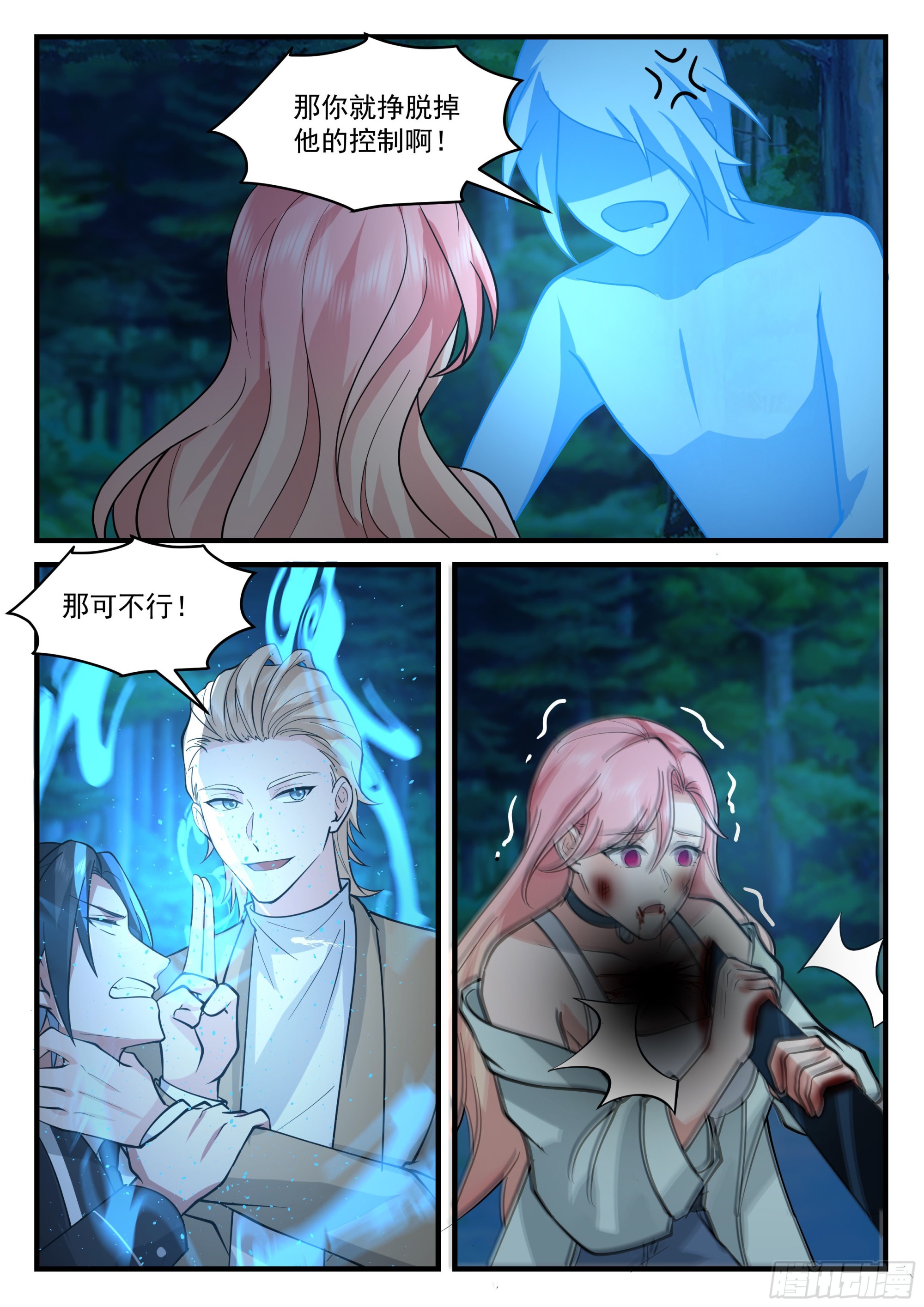 合体！6