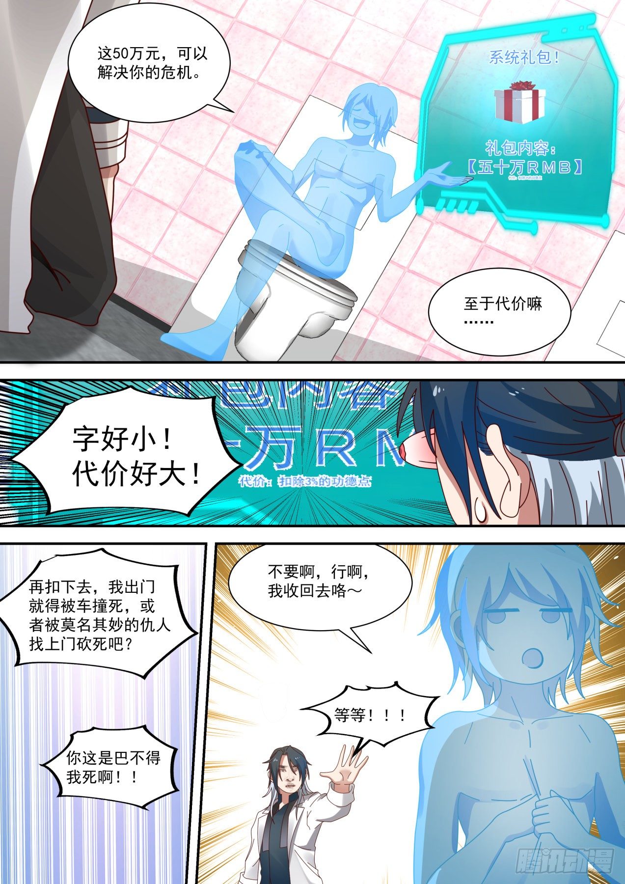 装逼需谨慎10
