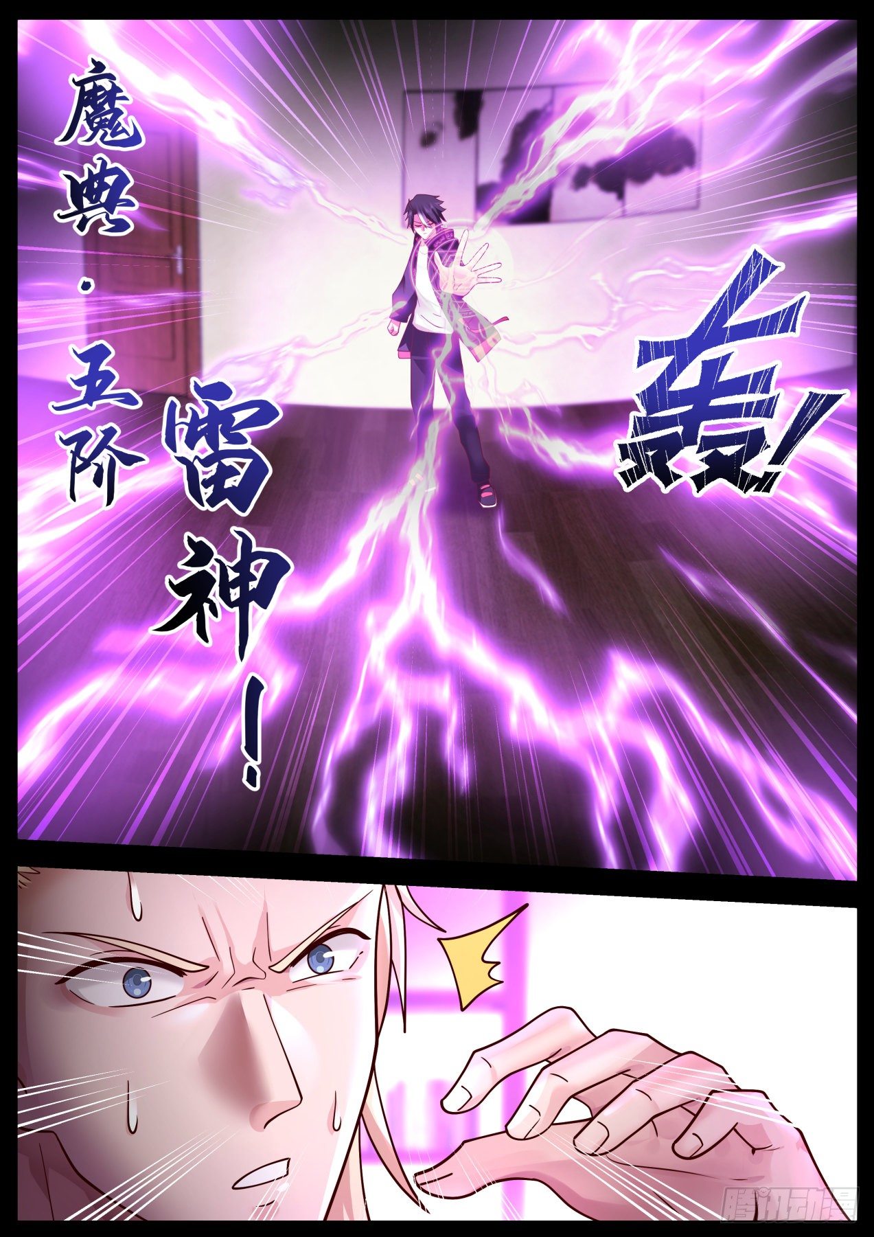 第四神格12