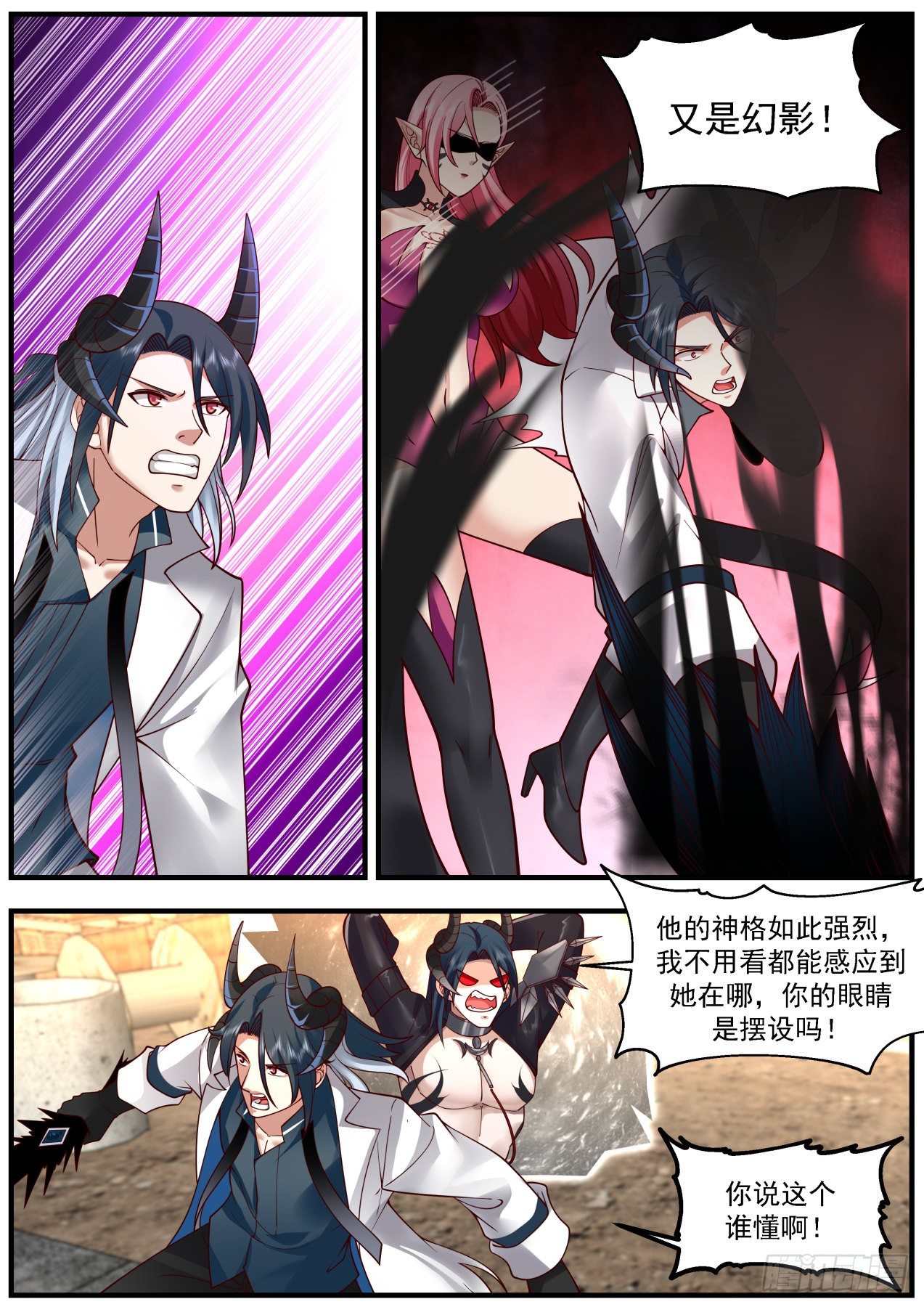 击败秦溯2