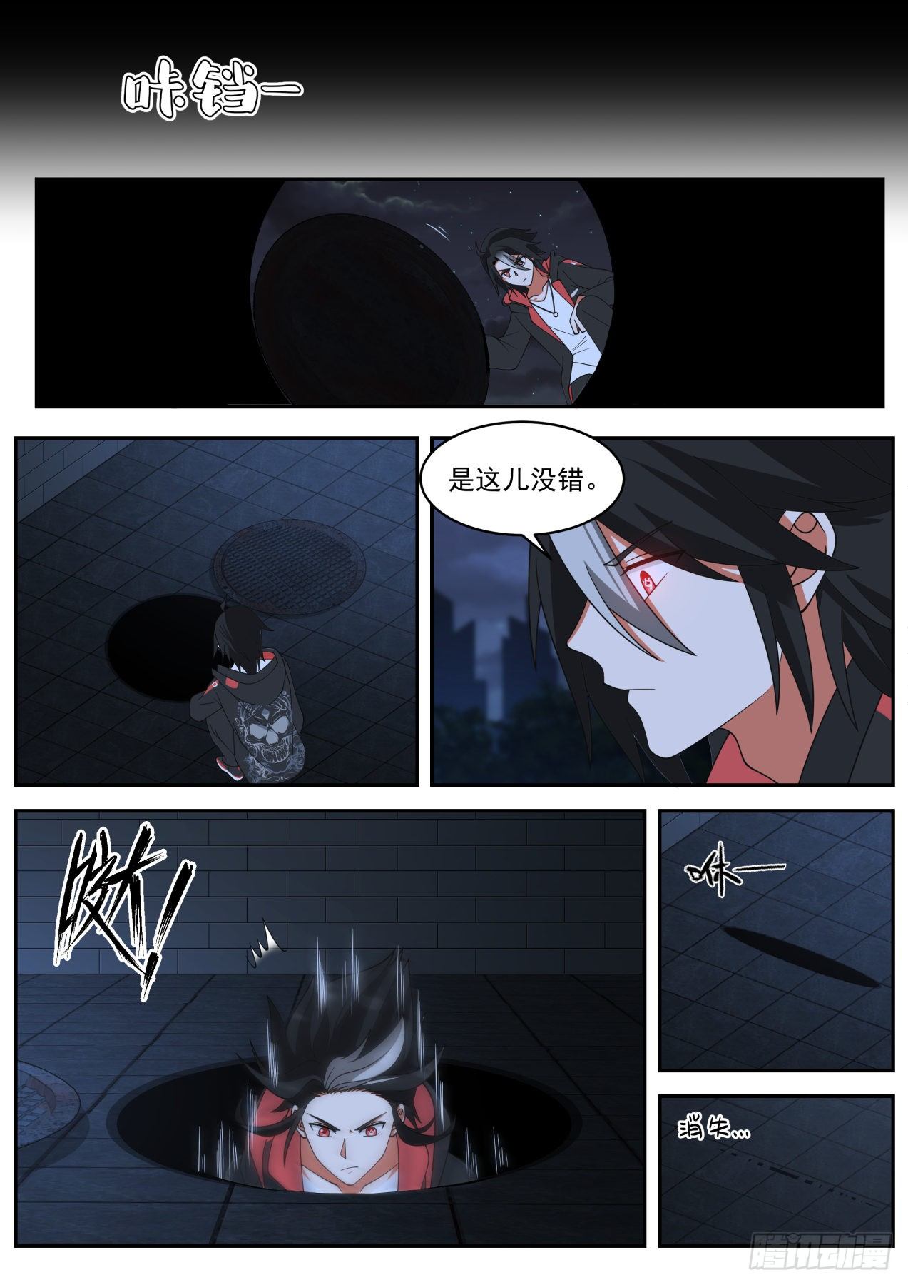 冲突12