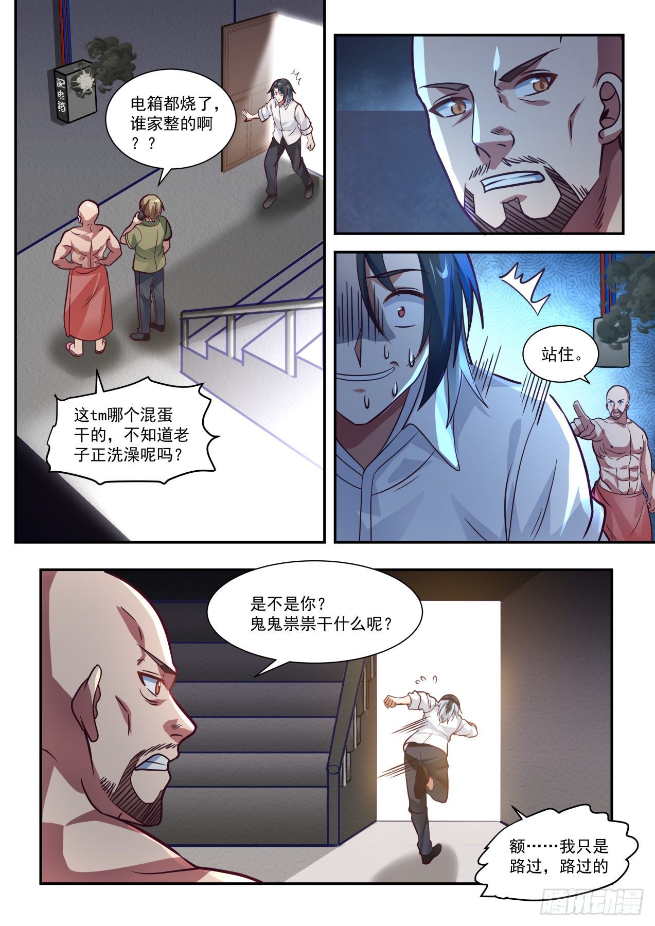 同学聚会3