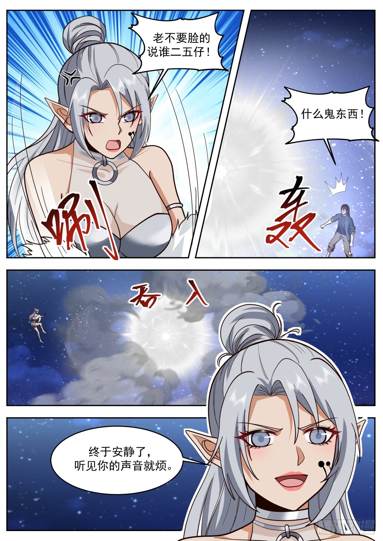 同仇敌忾2