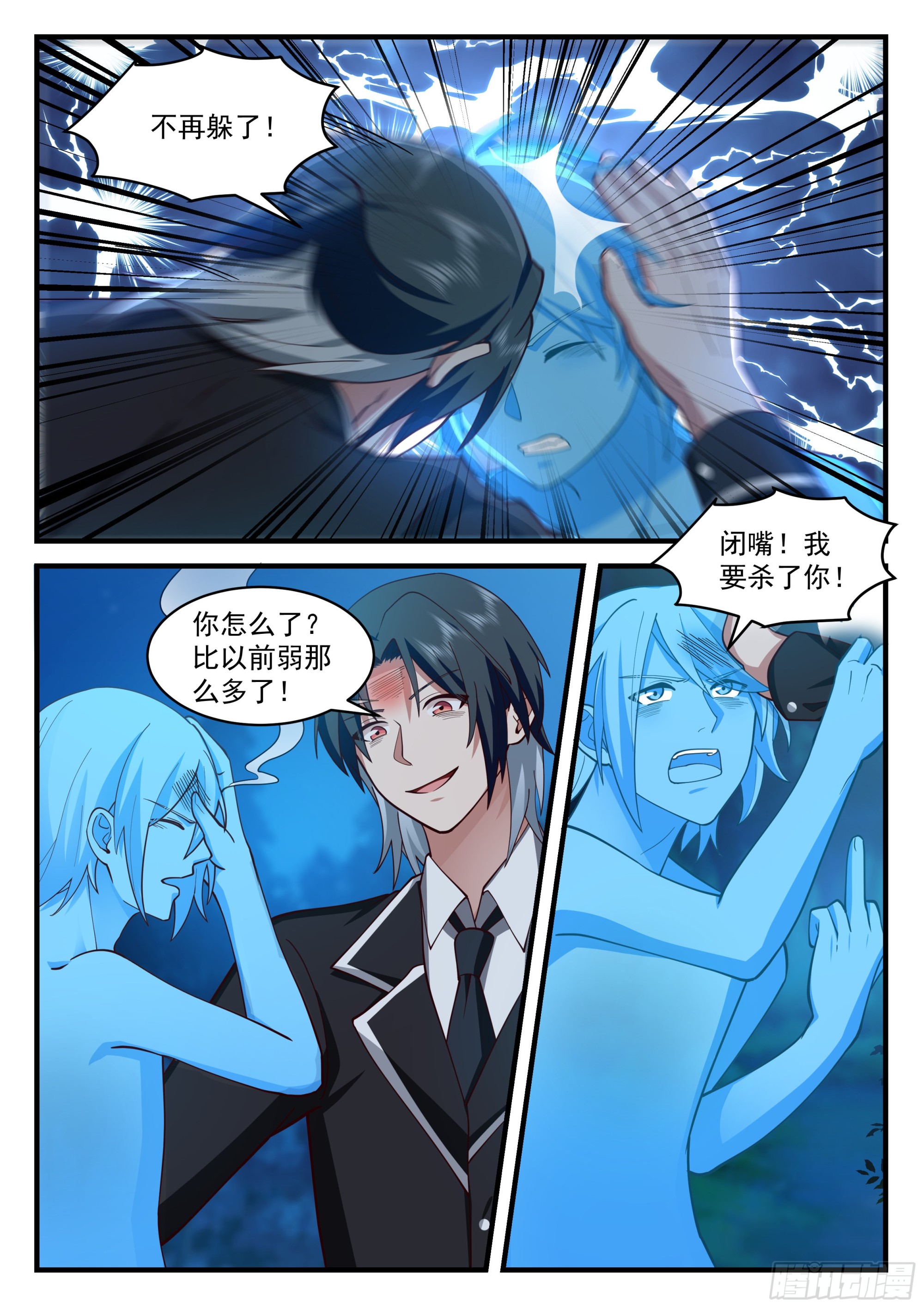 两人再一次的战斗6