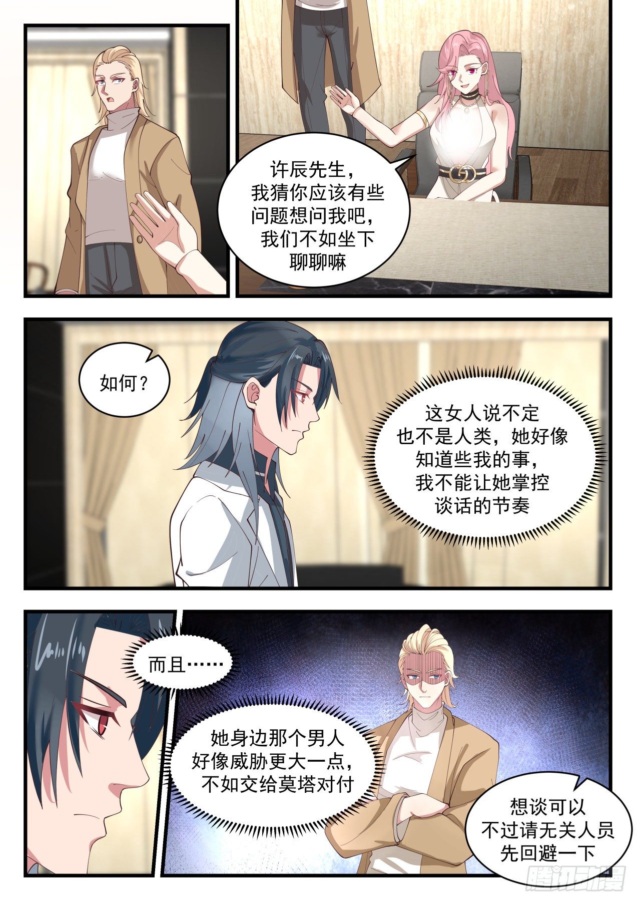 同类5