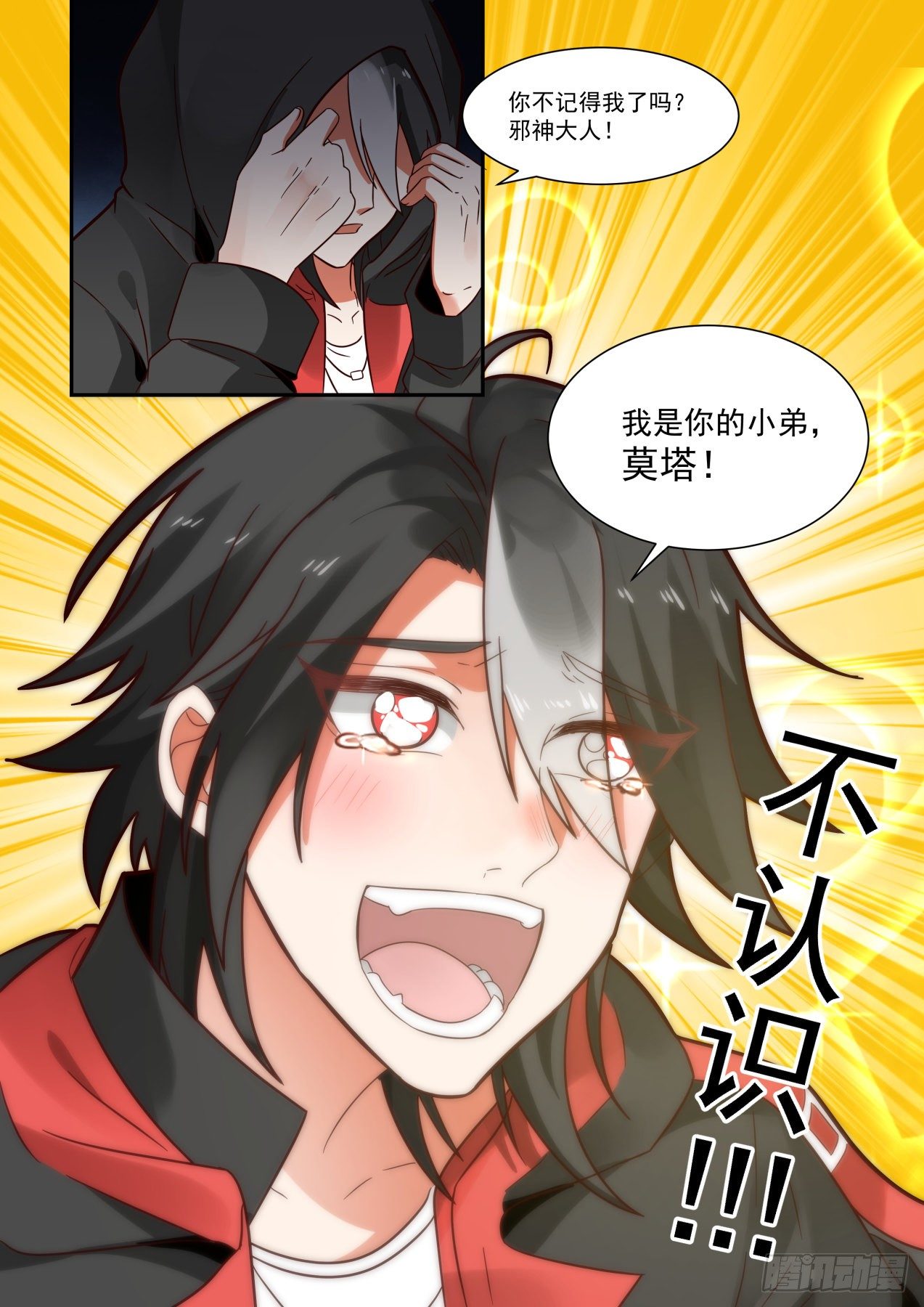 天降小弟14