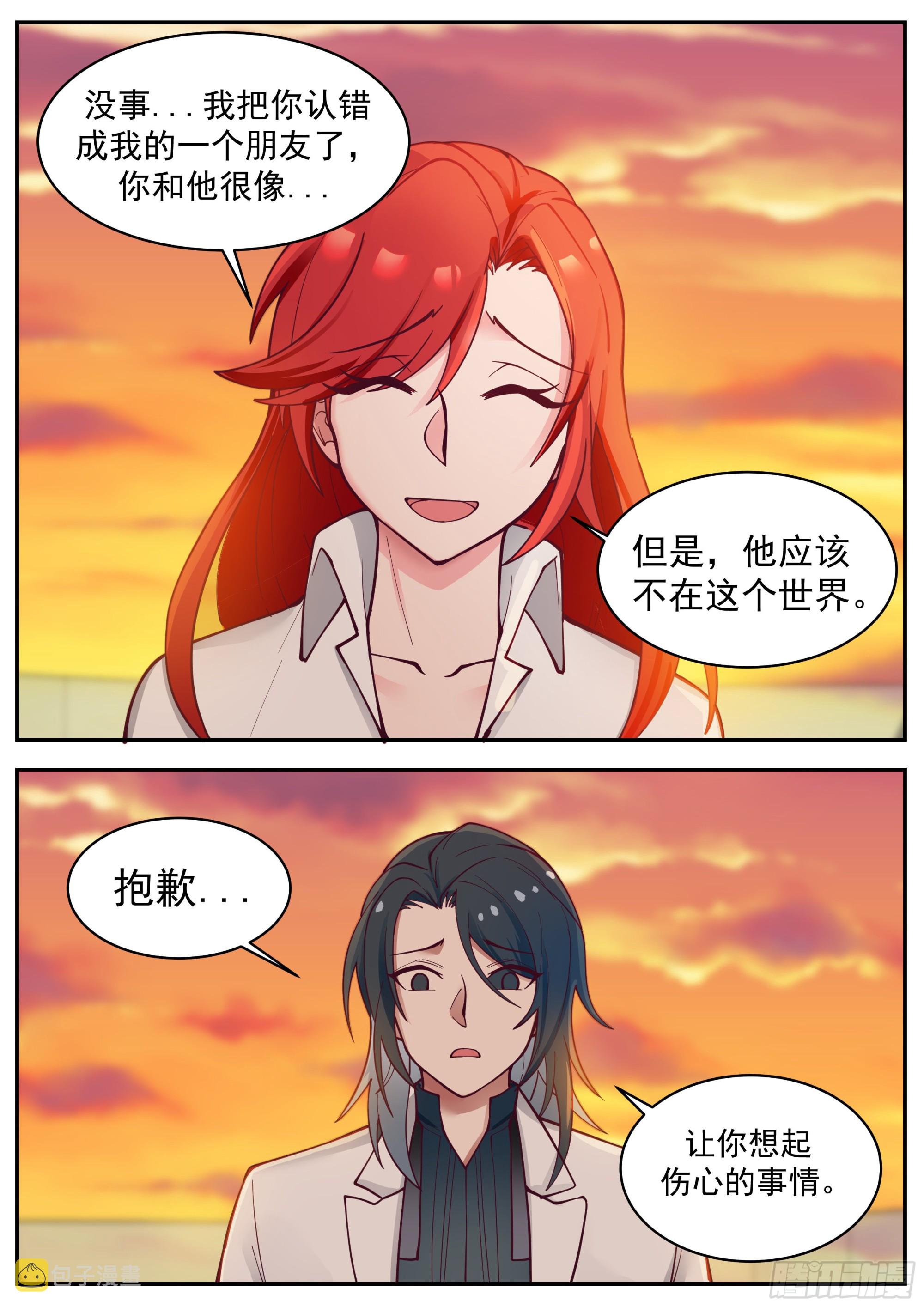 相同名字的男人9