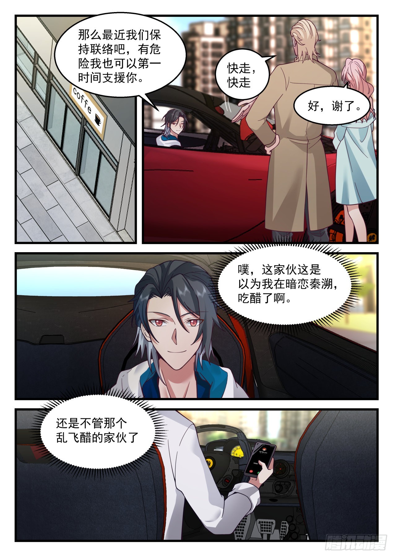 丑陋的养父与弟弟3