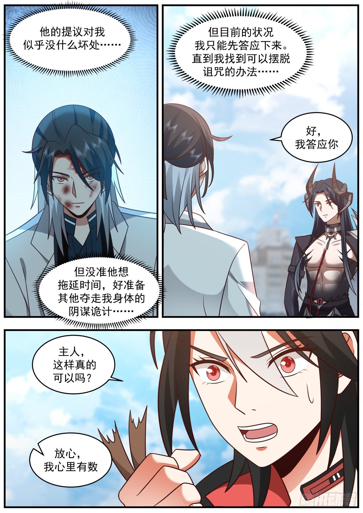 唇亡齿寒9