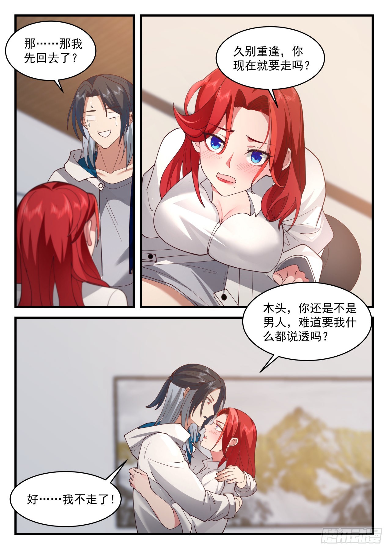 我爱你5