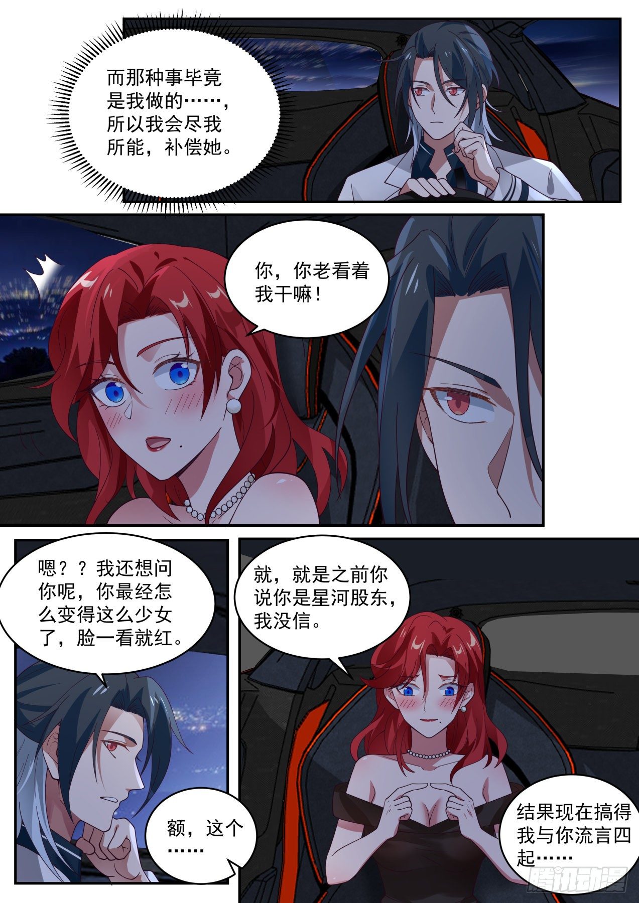 电影投资8