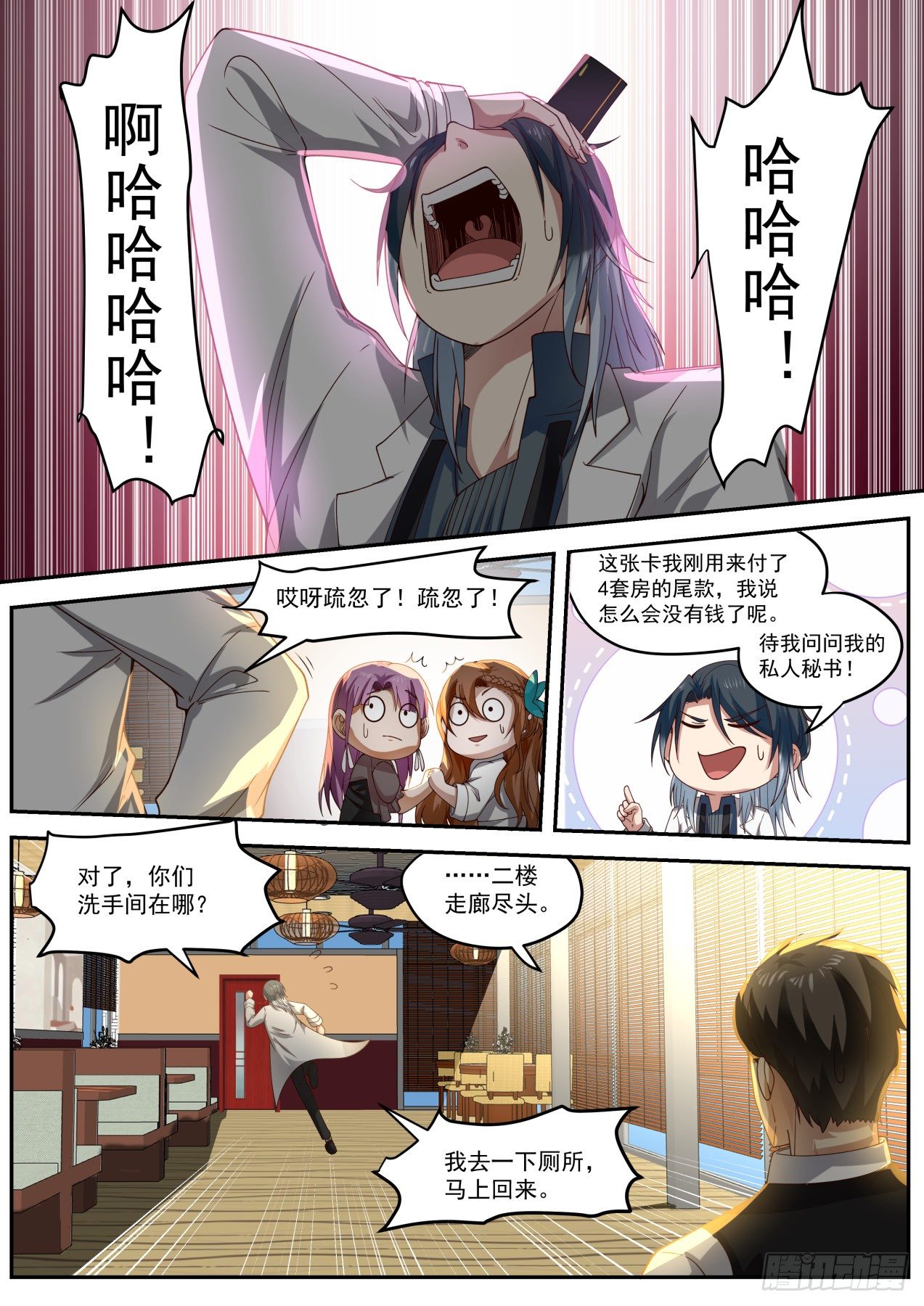 装逼需谨慎2